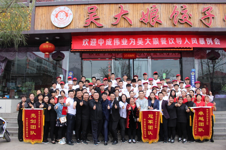 2018��4��23-24�����������ɹ������г�ΰҵ��ǰ�籩�������Ŷ�PKģʽ