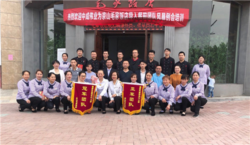 2018��4��28-29�պ�����ɽë�ҷ���ɹ������г�ΰҵ�籩������ϵ