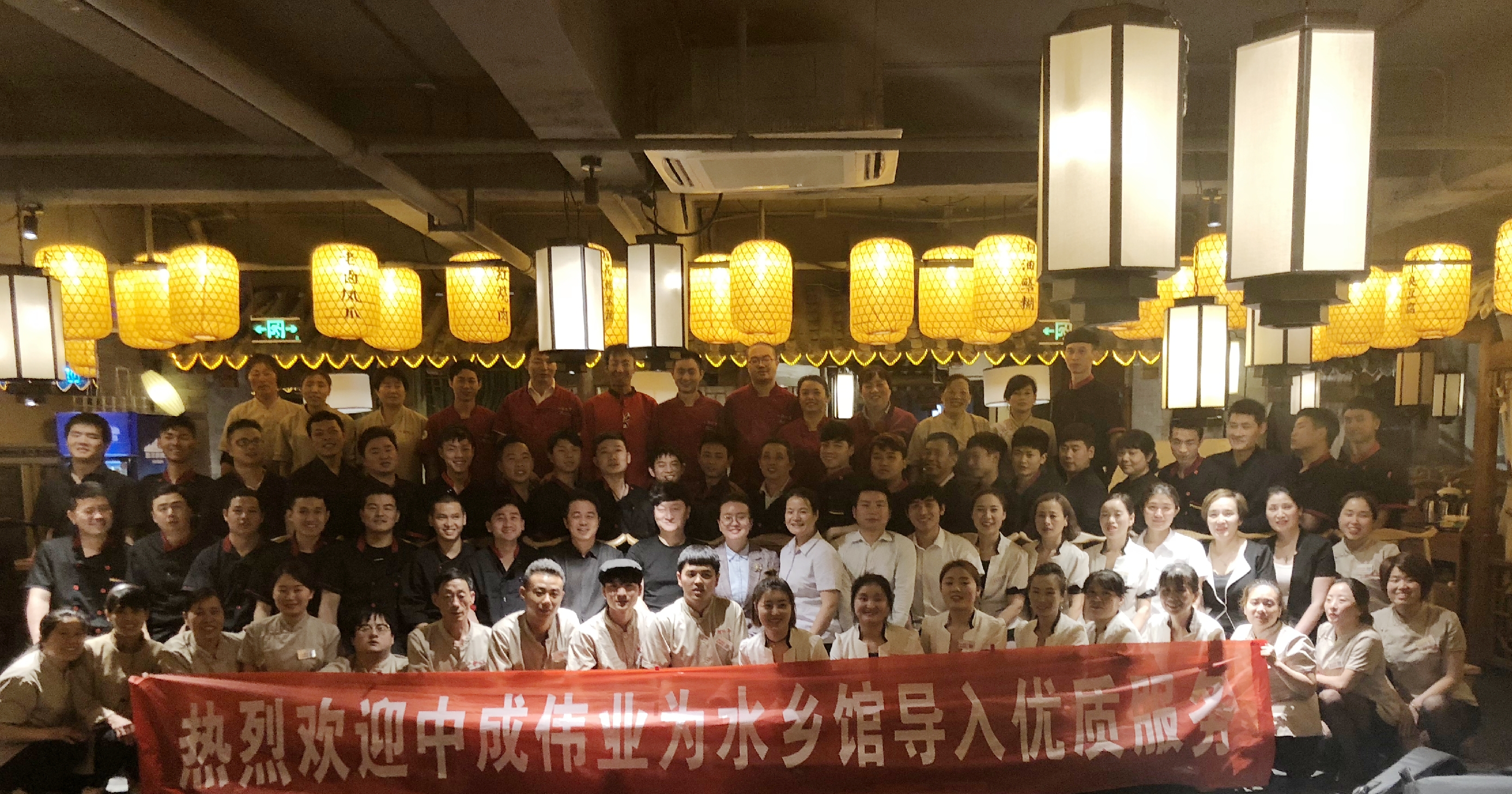 2018年5月7-8日 南京水乡馆成功导入中成伟业优质服务一阶段