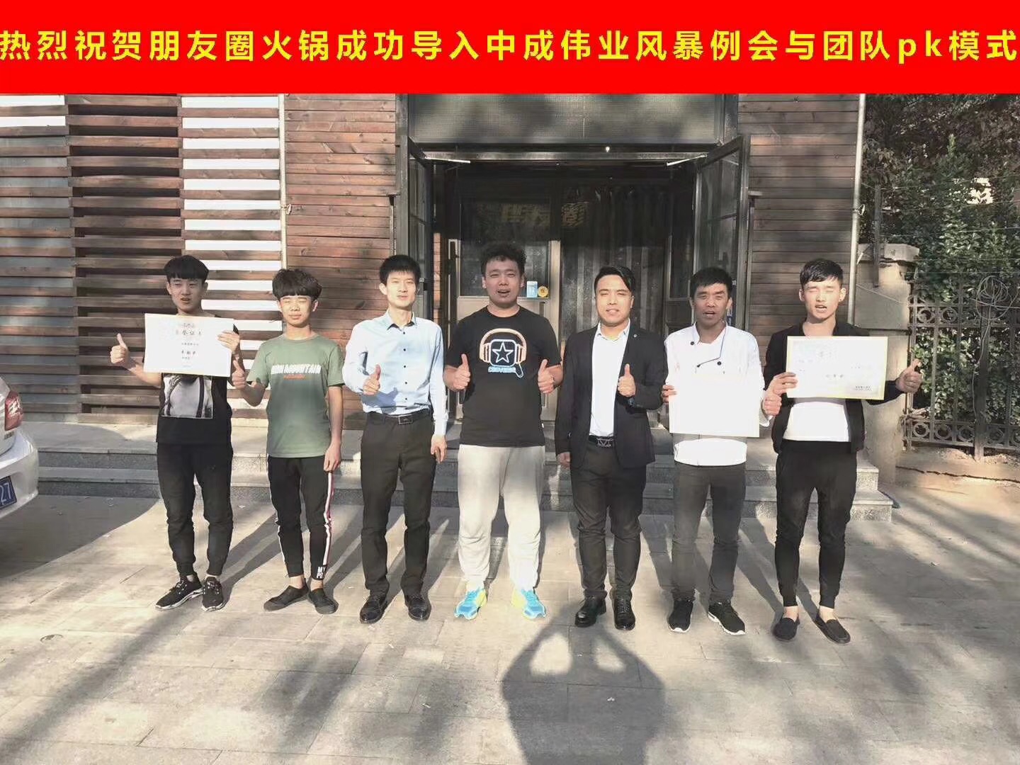 2018��5��7-8������Ȧ����ɹ������г�ΰҵ��ǰ�籩�������Ŷ�PKģʽ