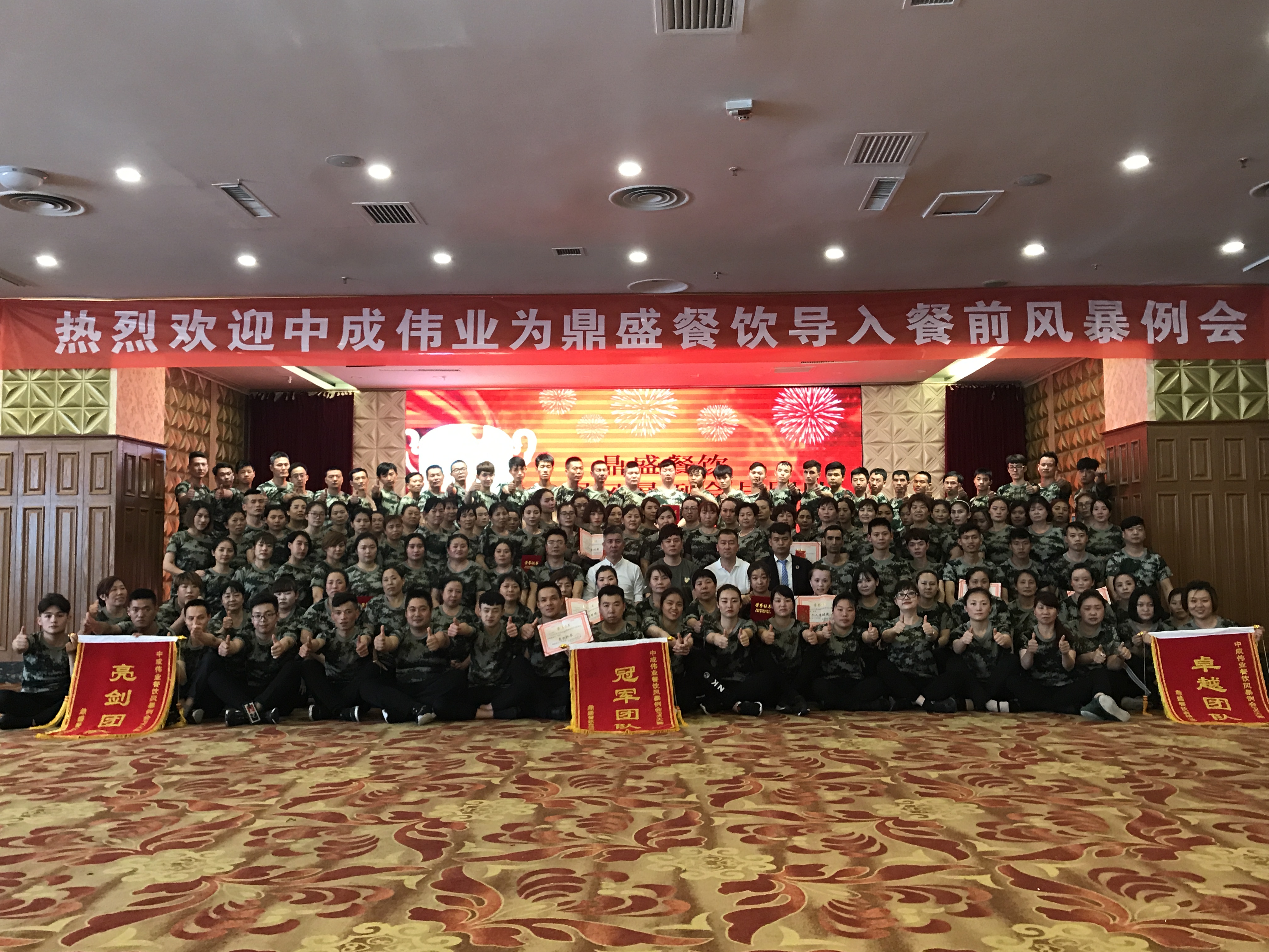 2018��5��7���½���ʢ�����ɹ������г�ΰҵ��ǰ�籩�������Ŷ�PKģʽ