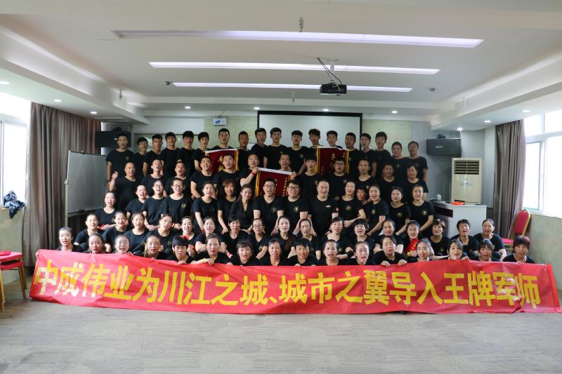 2018年5月7-9日济宁川江之城成功导入中成伟业王牌军师体系