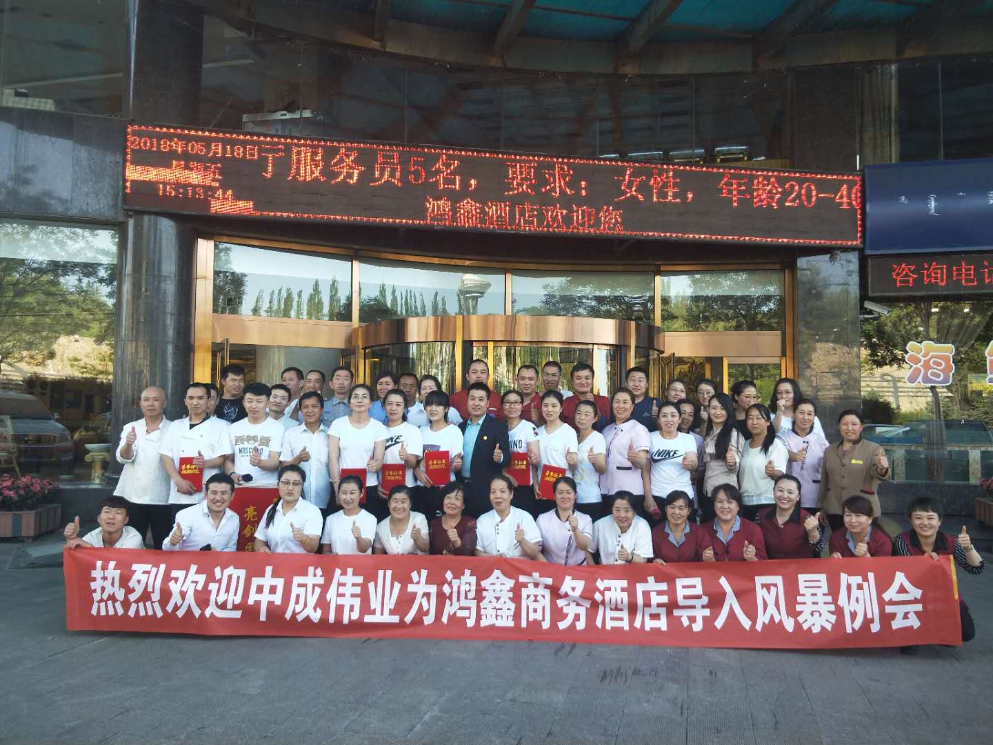 2018��5��17-18��׼�������ξƵ�ɹ������г�ΰҵ��ǰ�籩�������Ŷ�pkģʽ