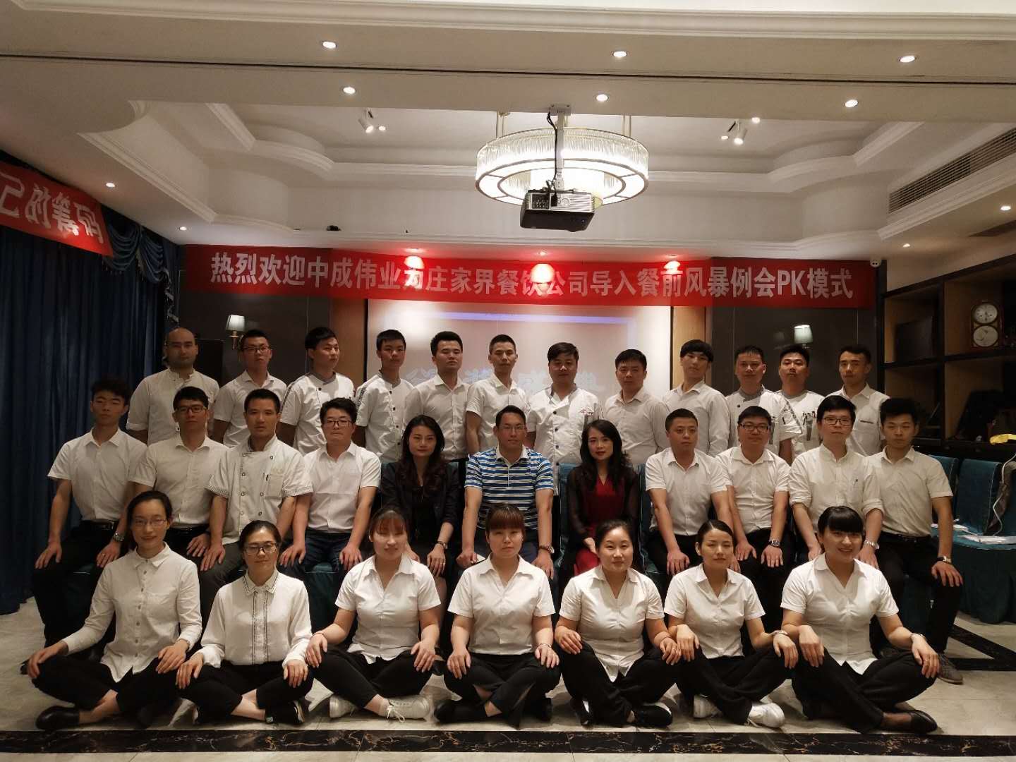 2018��5��23-24����ɽׯ�ҽ�ɹ������г�ΰҵ��ǰ�籩�������Ŷ�PKģʽ