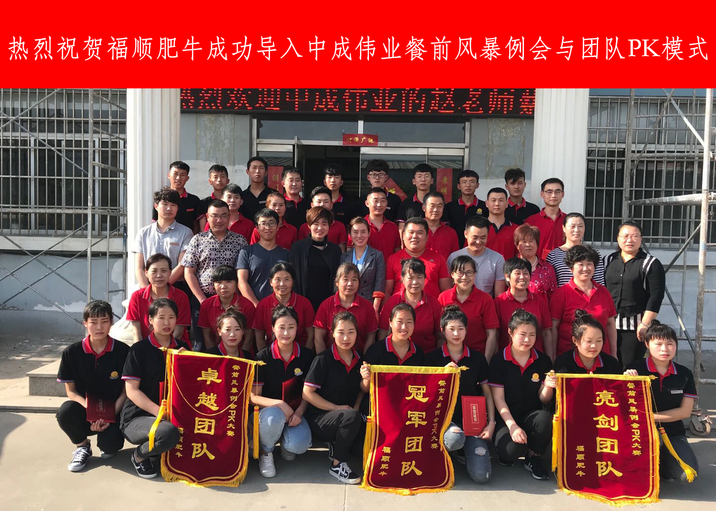 2018��5��23-24�ո�˳��ţ�ɹ������г�ΰҵ��ǰ�籩�������Ŷ�PKģʽ