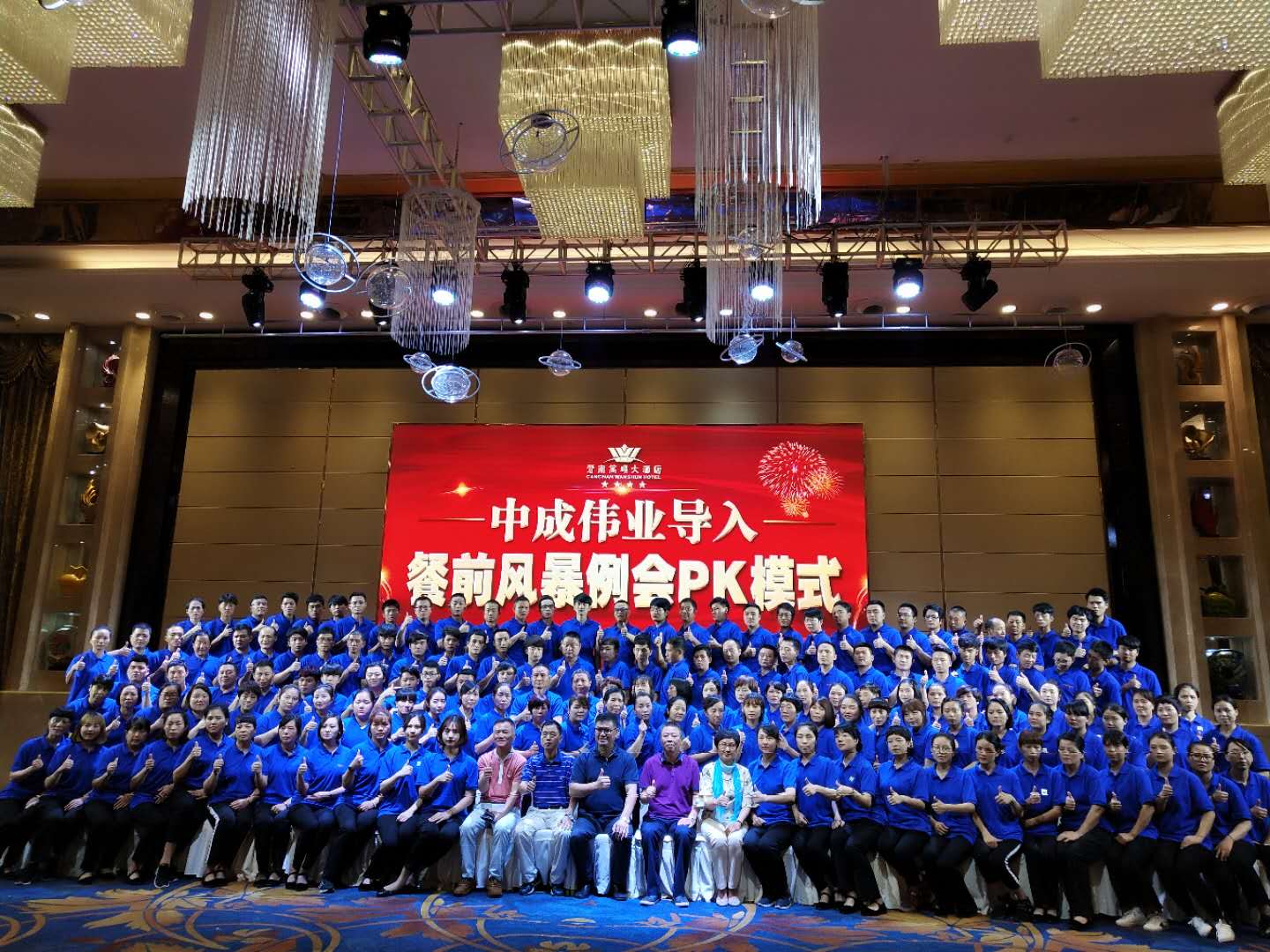 2018��5��27-28�ղ�����˳��Ƶ�ɹ������г�ΰҵ��ǰ�籩�������Ŷ�PKģʽ