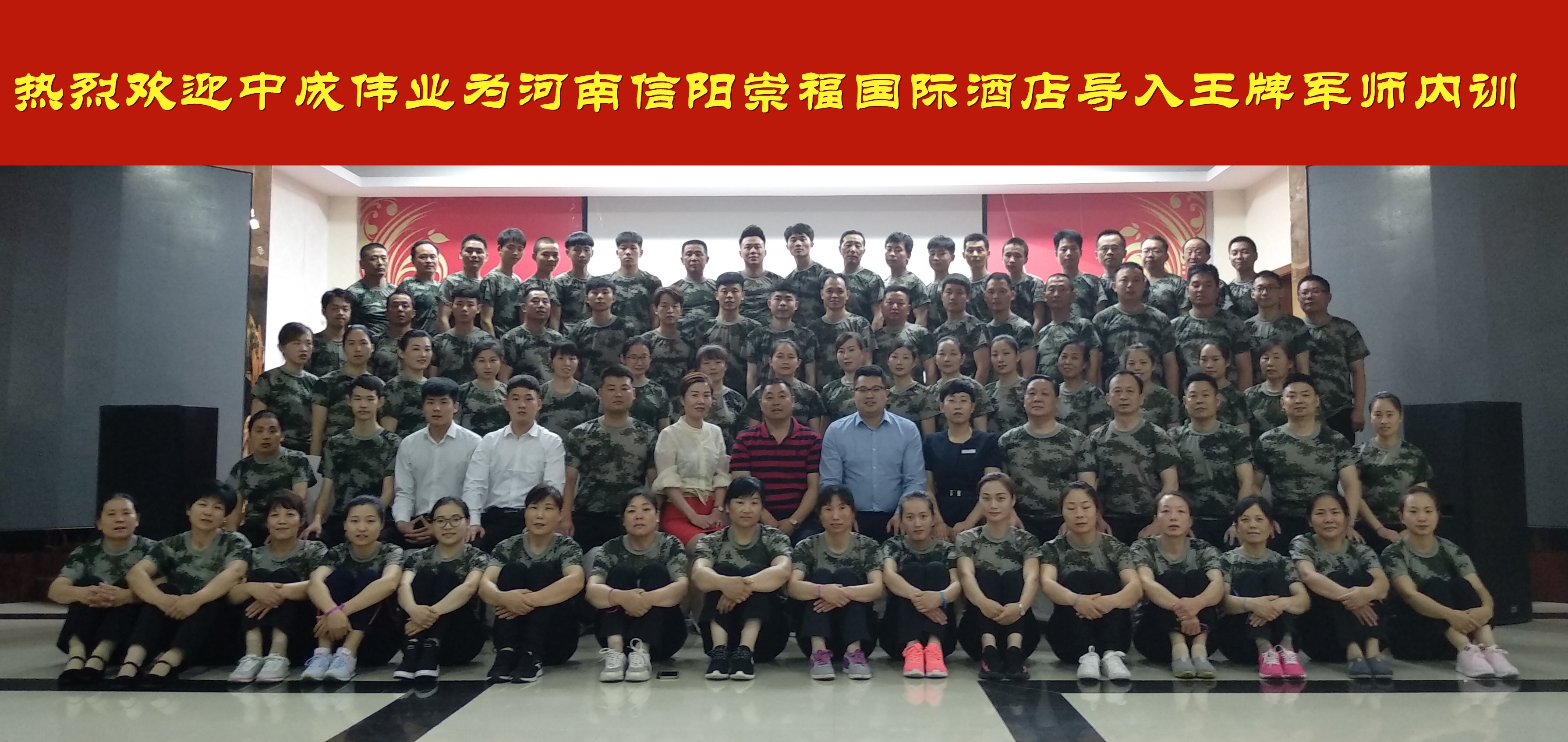 2018��5��29��-5��31�ճ縣���ʴ�Ƶ굼���г�ΰҵ���ƾ�ʦ��ѵӪ