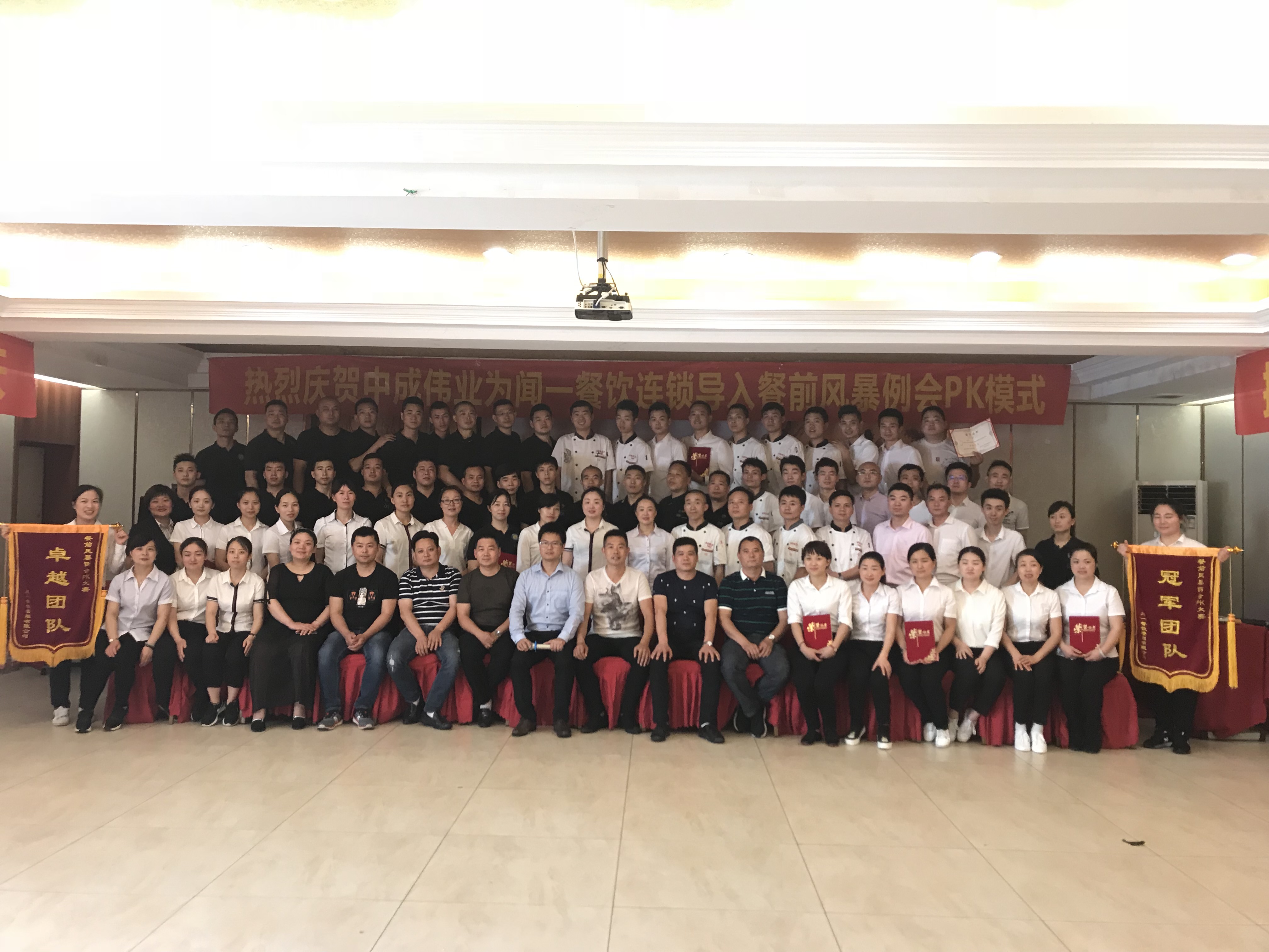 2018��6��5-6��������һ�����ɹ������г�ΰҵ��ǰ�籩�������Ŷ�PKģʽ