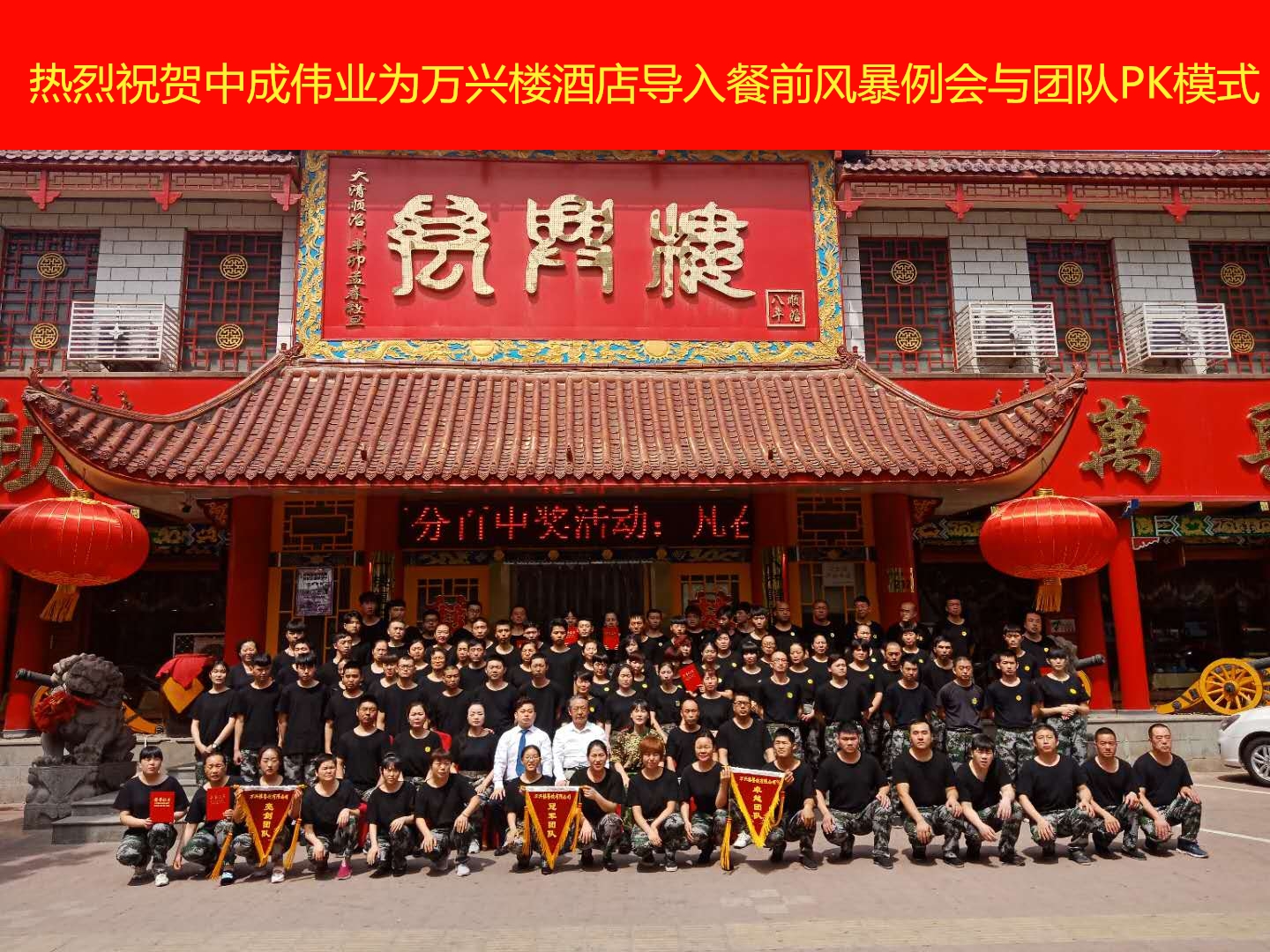 2018��6��5-6������¥�Ƶ�ɹ������г�ΰҵ��ǰ�籩�������Ŷ�PKģʽ