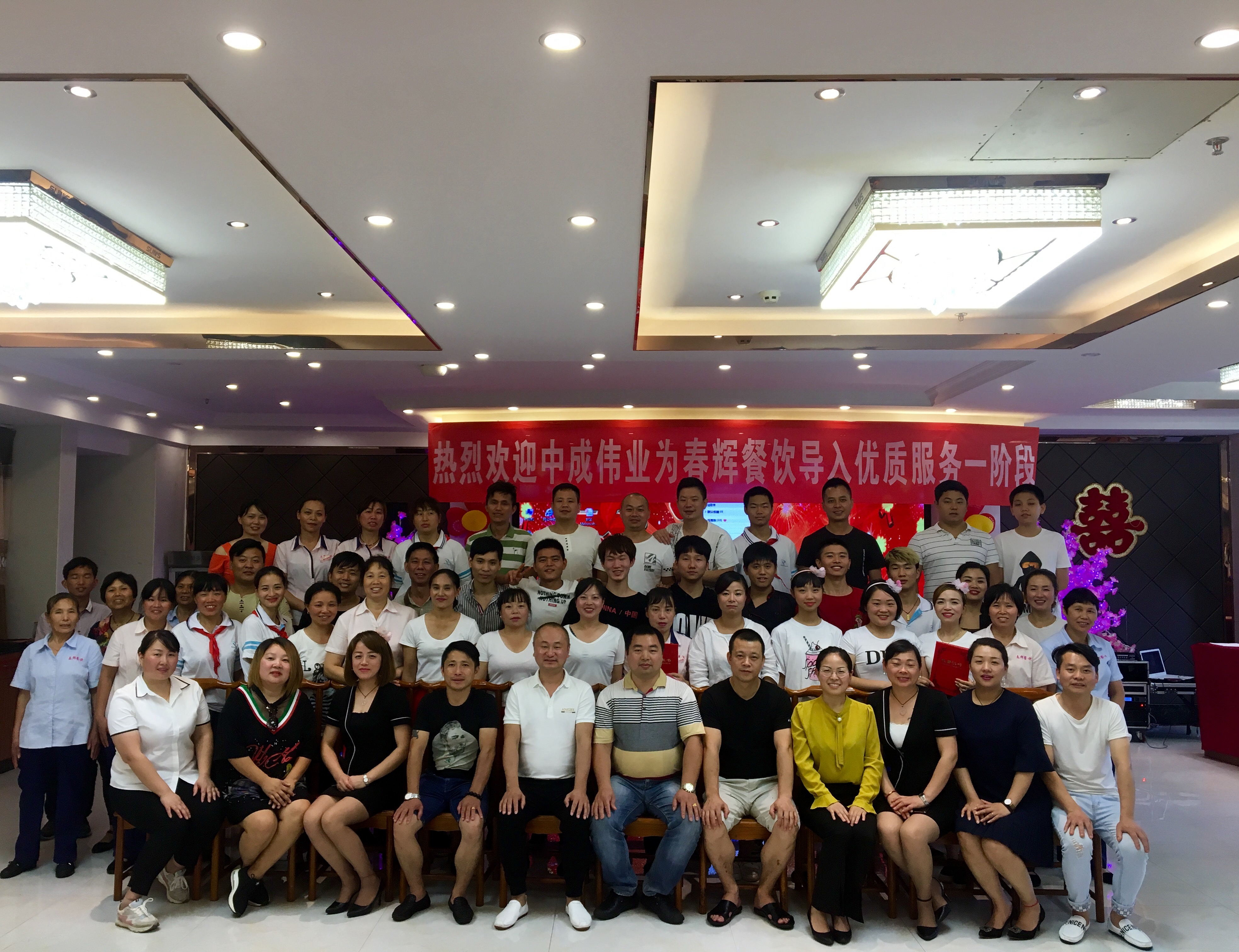 2018年6月14-15日江西抚州春辉餐饮成功导入中成伟业优质服务一阶段