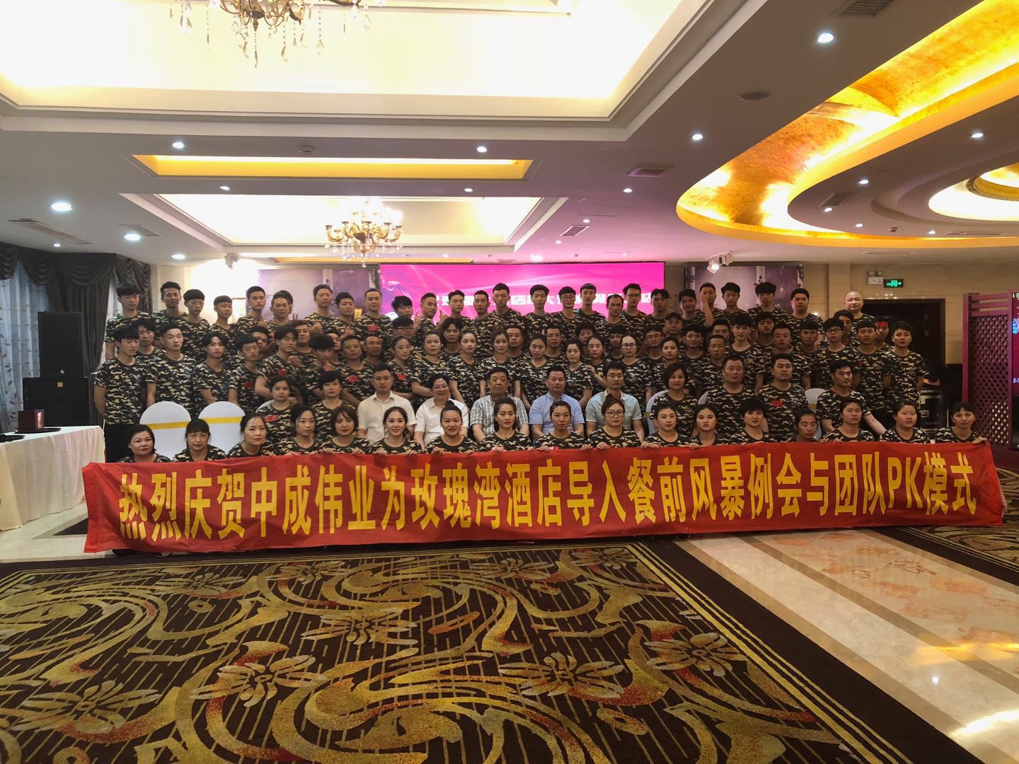 2018��6��13-14���г�ΰҵΪõ�����Ƶ�ɹ����롰��ǰ�籩�������Ŷ�PKģʽ����ѵ