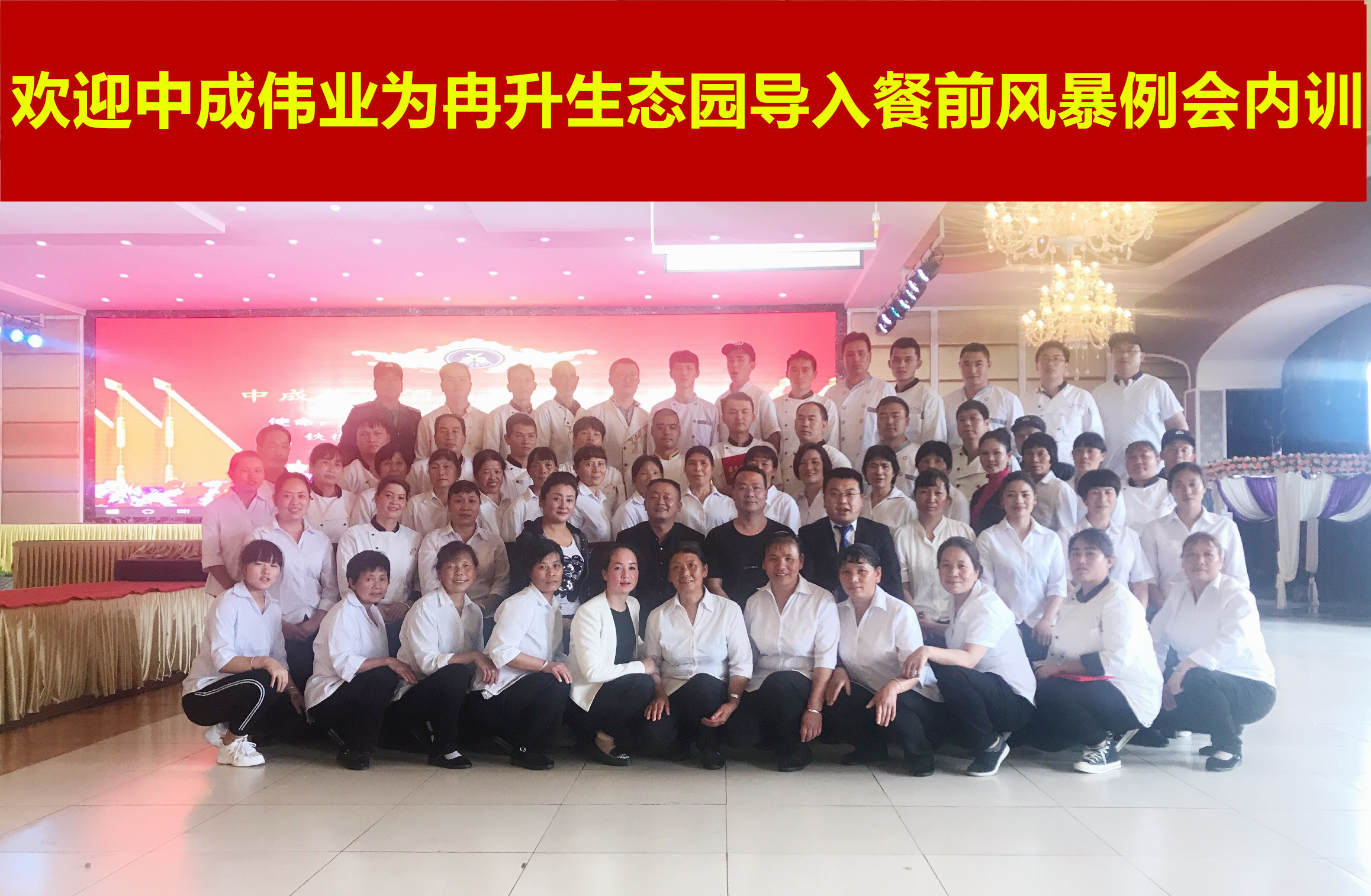 2018��6��25-26������Ƚ����̬԰�ɹ������г�ΰҵ���籩�������Ŷ�PKģʽ��