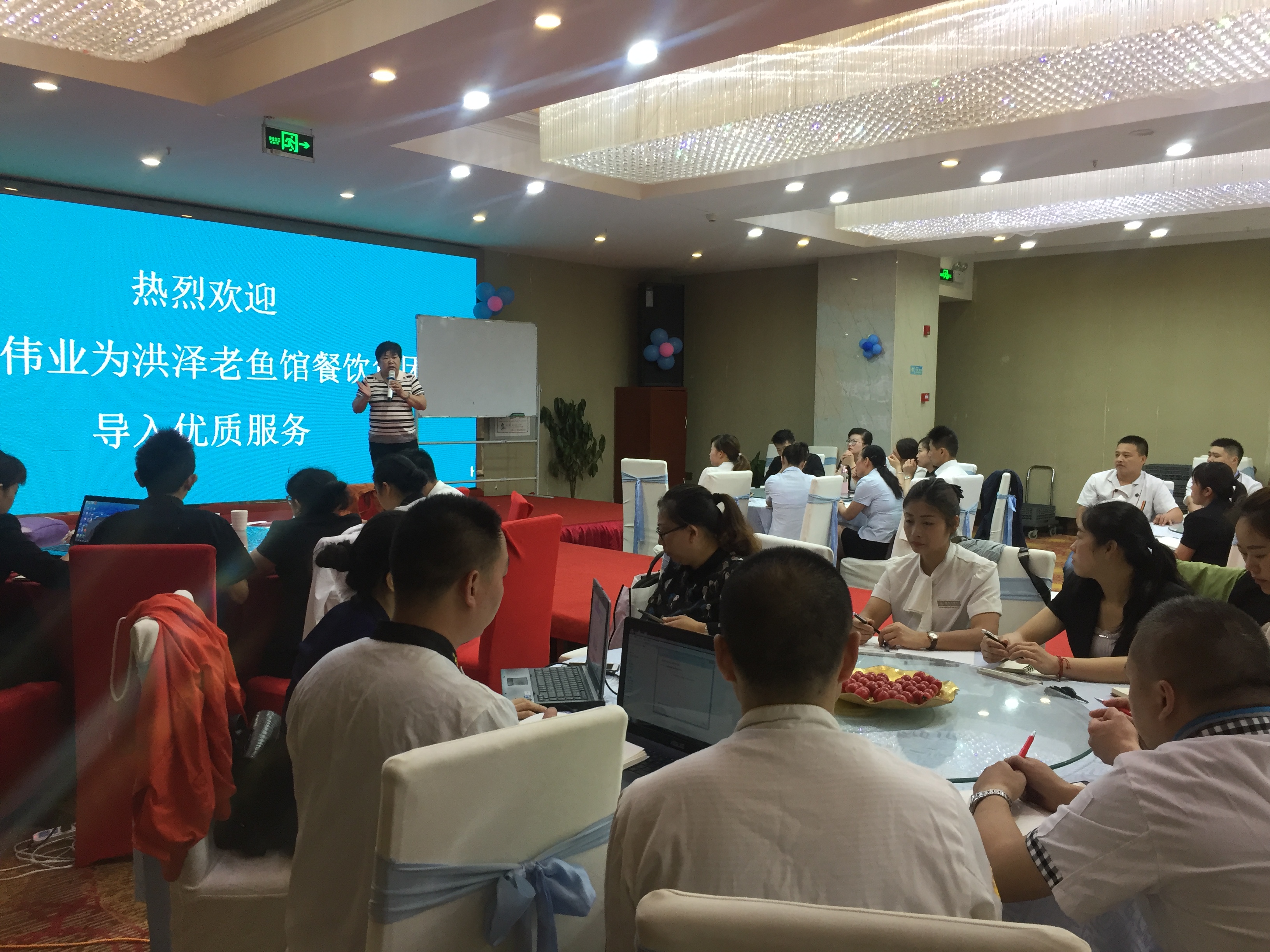 2018年6月18-19日江苏洪泽老渔馆成功导入中成伟业优质服务二阶段