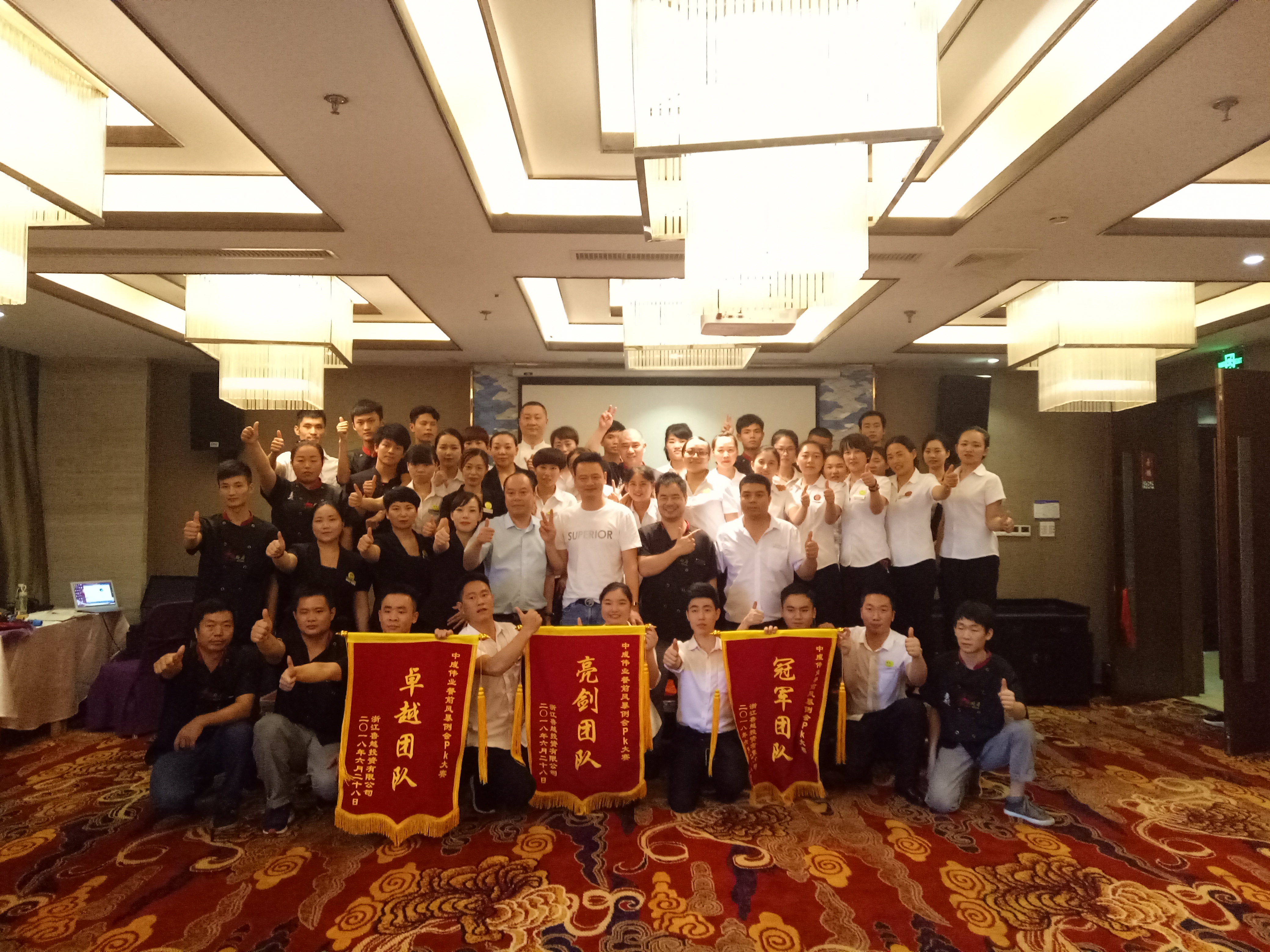  2018��6��27-28�� ³Խ�����ɹ������г�ΰҵ��ǰ�籩�������Ŷ�PKģʽ