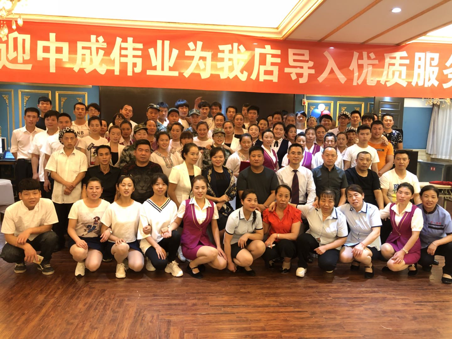 2018年7月16-17日禾一餐饮成功导入中成伟业优质服务一阶段体系