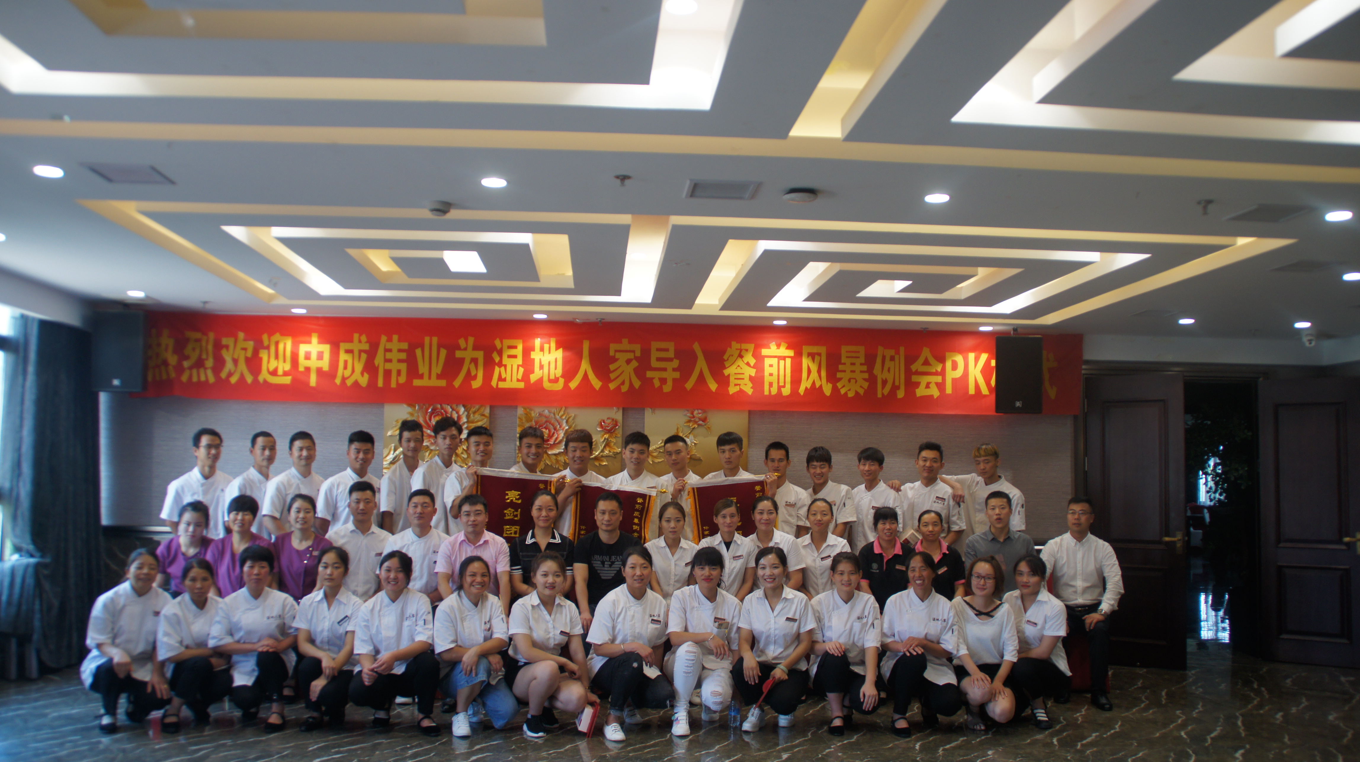 2018��7��19-20��Ǫ�Ұ�ζ�����ɹ������г�ΰҵ��ǰ�籩�������Ŷ�PKģʽ