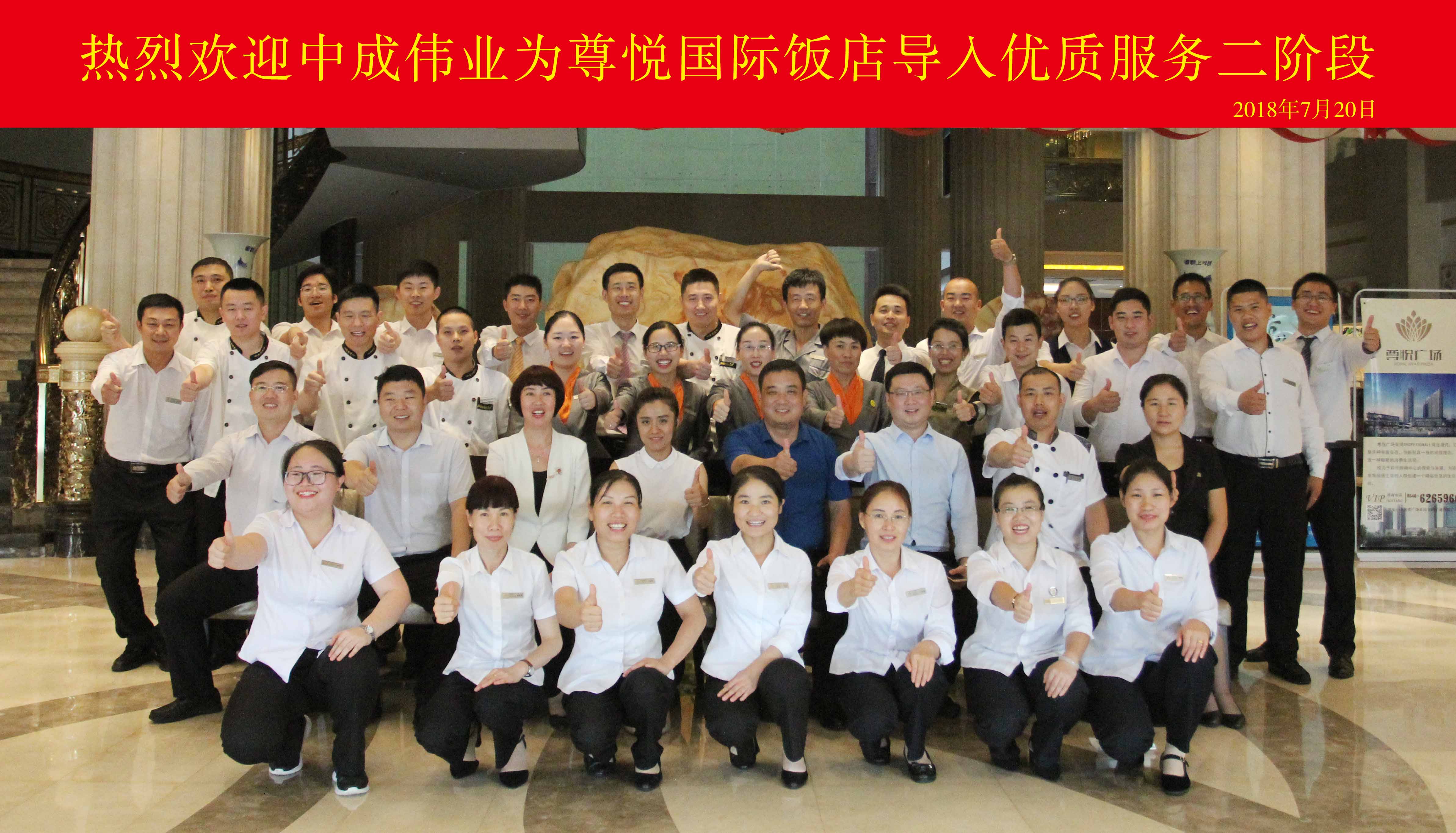 2018��7�� 19-20�ն�Ӫ���ù��ʷ��굼���г�ΰҵ���ʷ�����׶� 