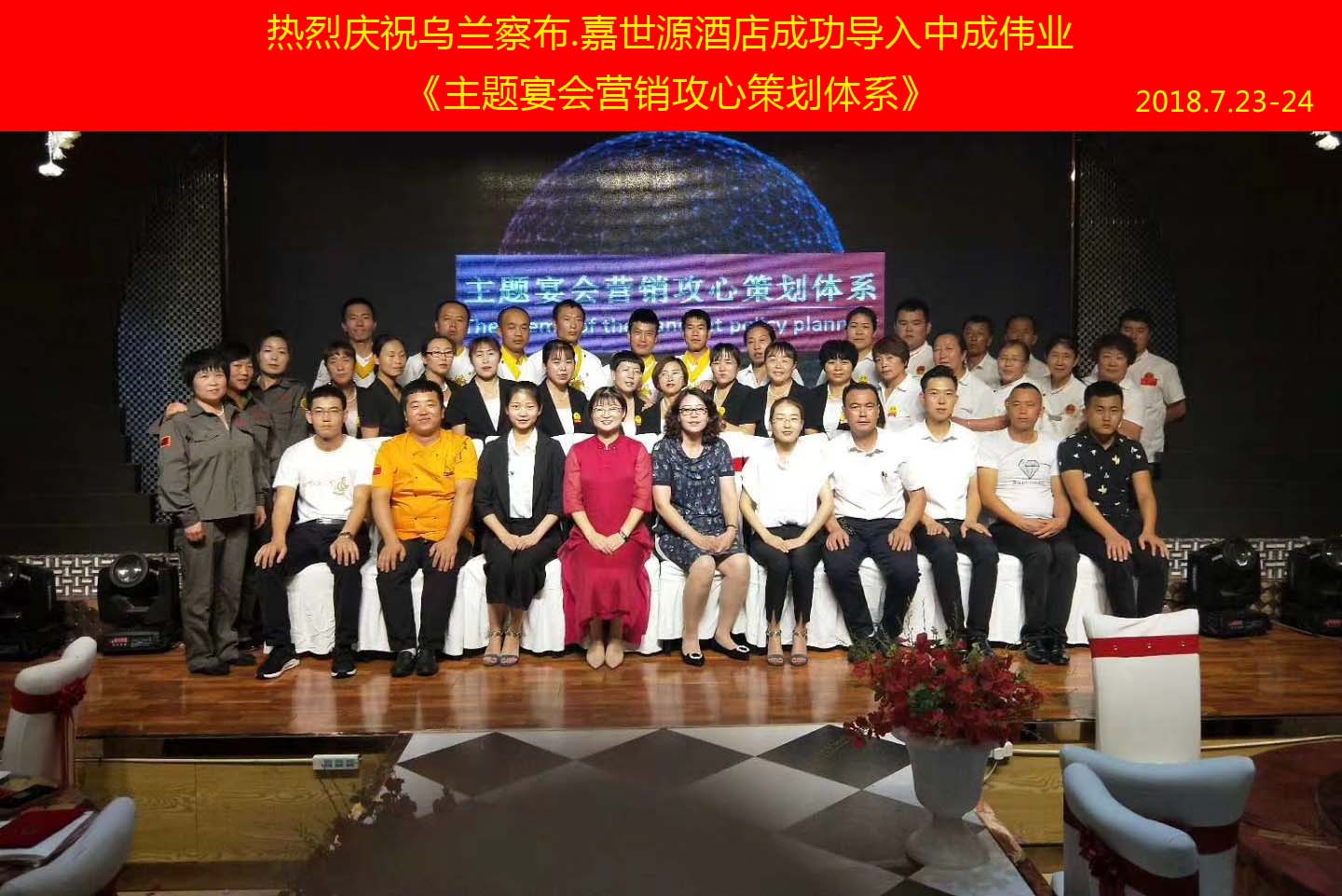 2018��7��23-24�����ɹ������첼�м���Դ�Ƶ�ɹ������г�ΰҵ�������Ӫ�����Ĳ߻���ϵ 