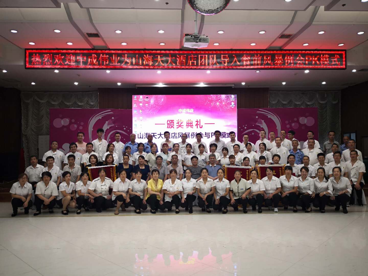 2018��7��24-25��ɽ����Ȫ�Ϻ����Ƶ�ɹ����롰�籩�������Ŷ�PKģʽ