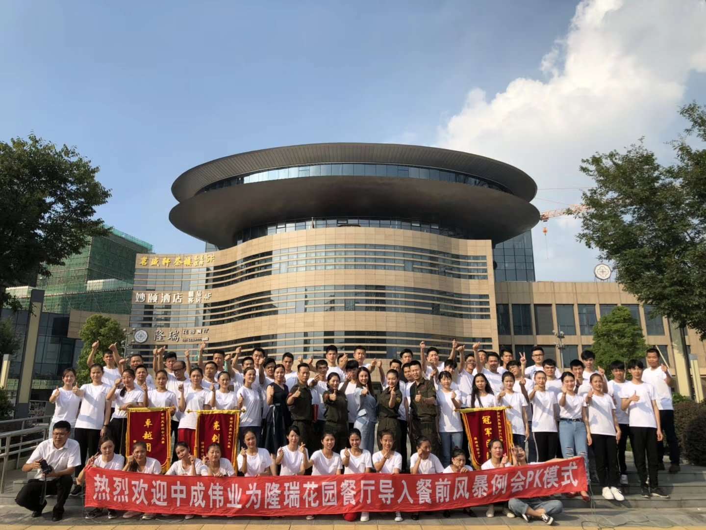 2018年7月28-29日 上海隆瑞餐饮 成功导入中成伟业餐前风暴例会与PK模式