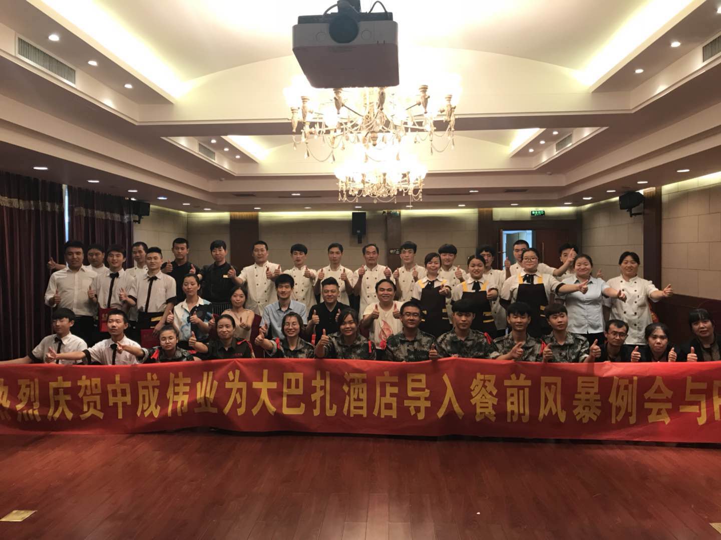 2018年7月30-31日,中成伟业风暴例会课题组刘老师为济南大巴扎姑娘饭店导入中成伟业餐前风暴例会