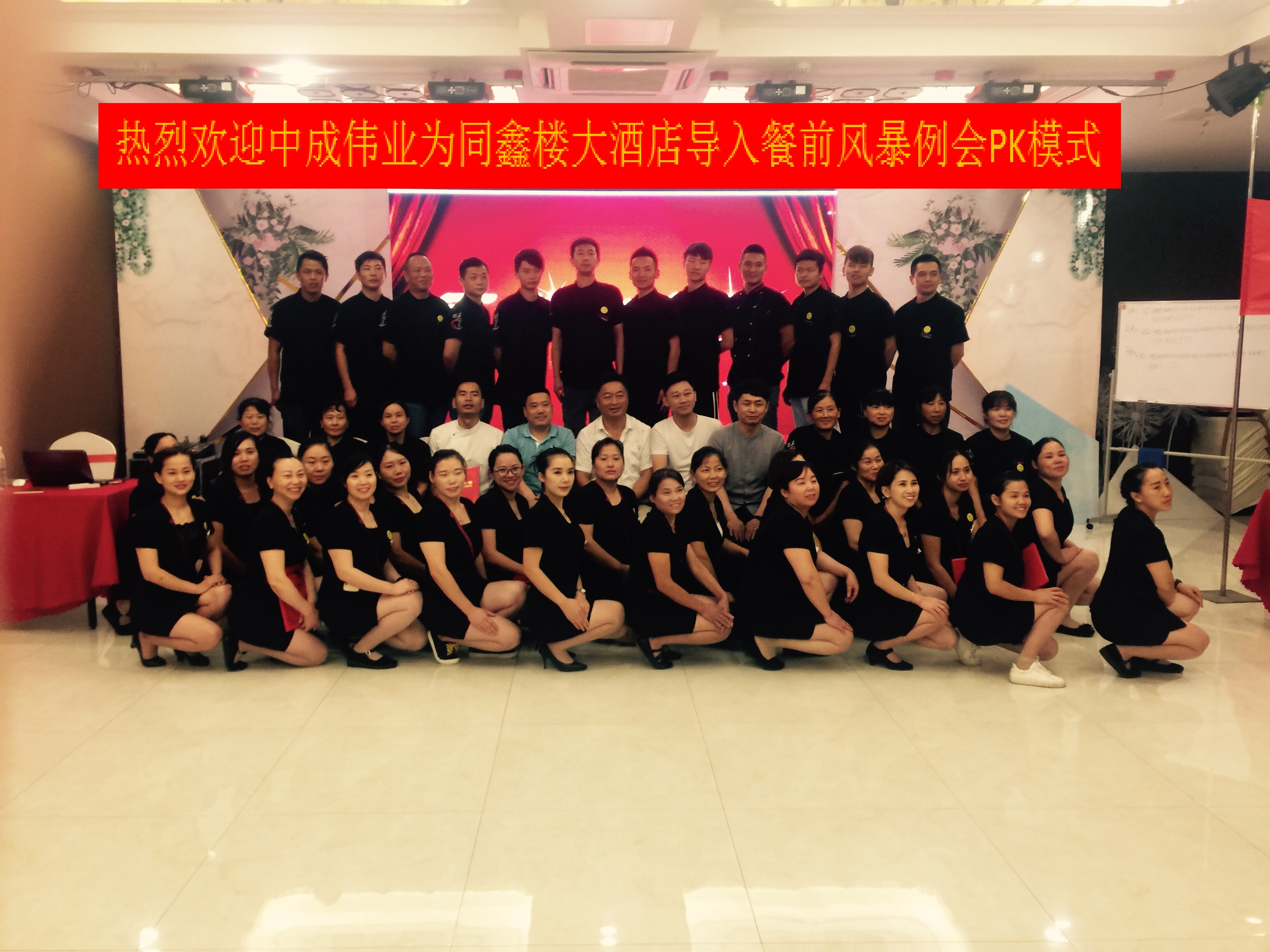 2018��7��30-31������ͬ��¥��Ƶ�ɹ������г�ΰҵ��ǰ�籩�������Ŷ�PKģʽ