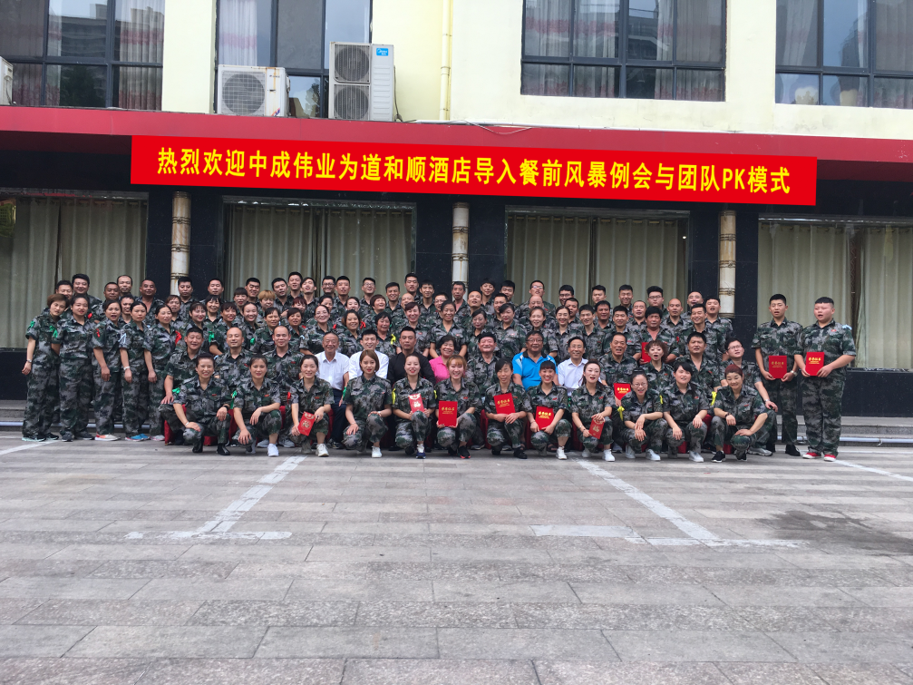 2018��8��6-7�յ���˳�Ƶ�ɹ������г�ΰҵ��ǰ�籩�������Ŷ�PKģʽ