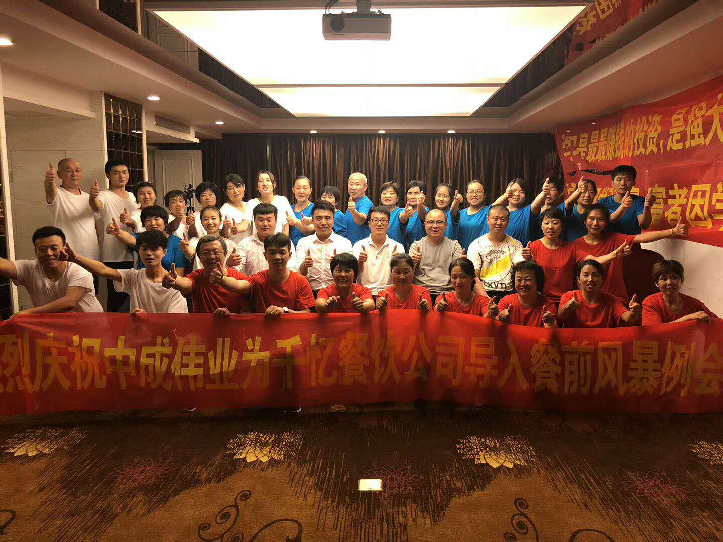 2018��8��6-7��ǧ������ɹ������г�ΰҵ����ǰ�籩�������Ŷ�PKģʽ��