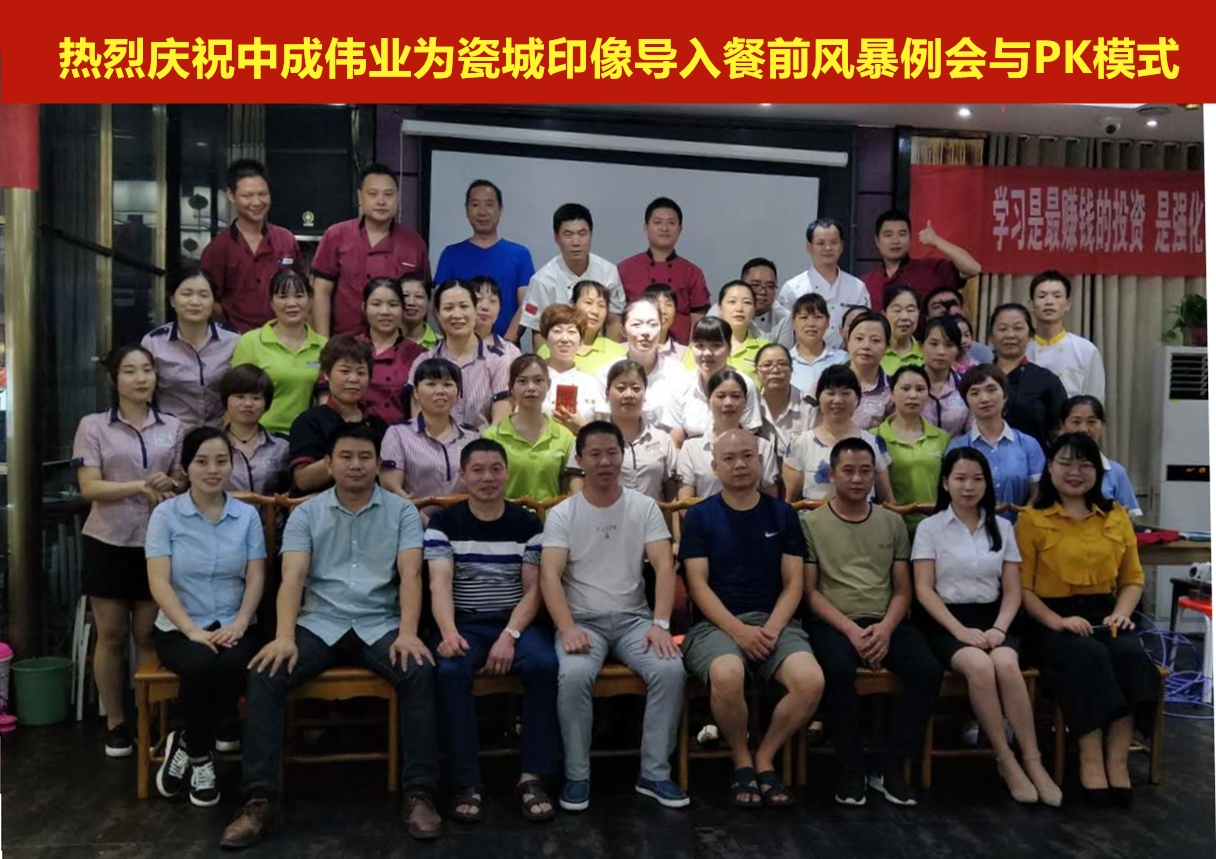 2018��8��17-19������ɳ�ӡ��ɹ������г�ΰҵ����ǰ�籩�������Ŷ�PKģʽ��