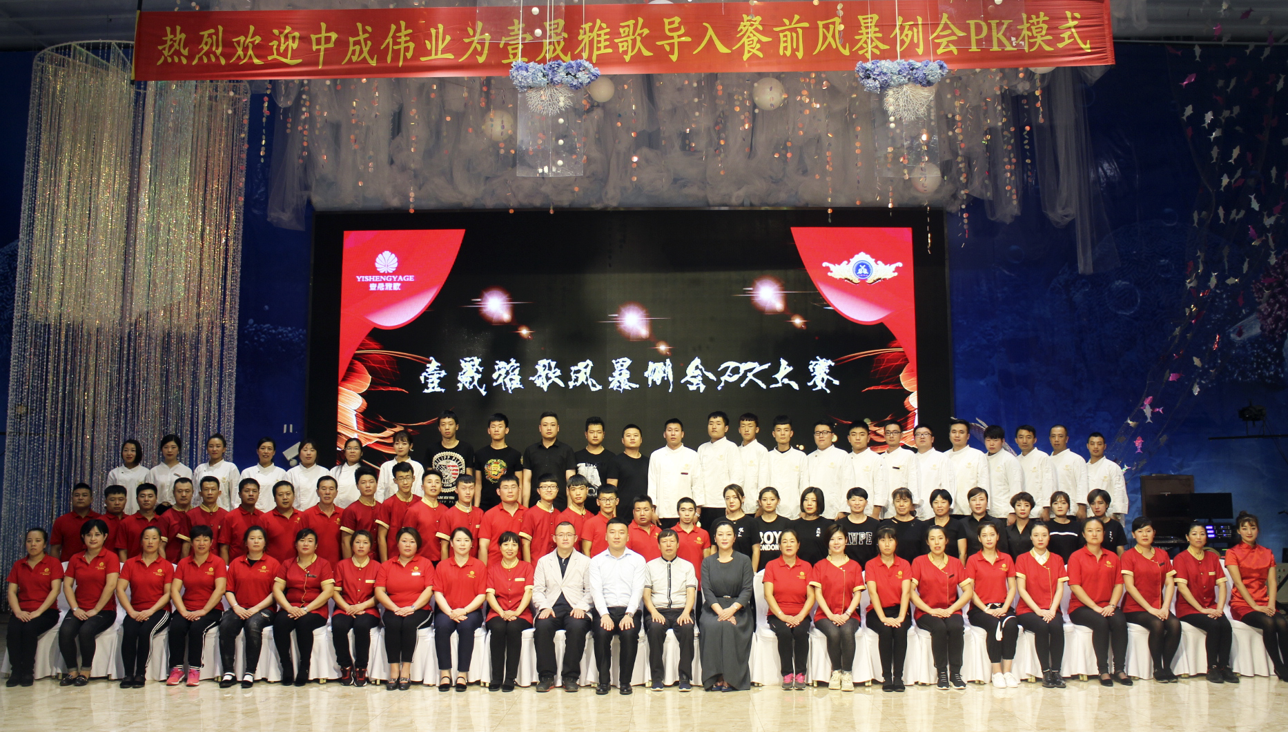 2018��9��4-5����ƽҼ���Ÿ�ɹ������г�ΰҵ��ǰ�籩������pkģʽ��ϵ