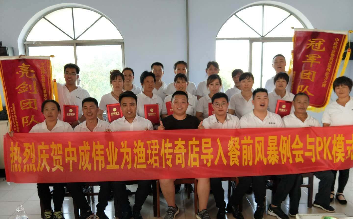 2018��9��10-11�պ�ˮ��B����ɹ������г�ΰҵ����ǰ�籩�������Ŷ�PKģʽ��
