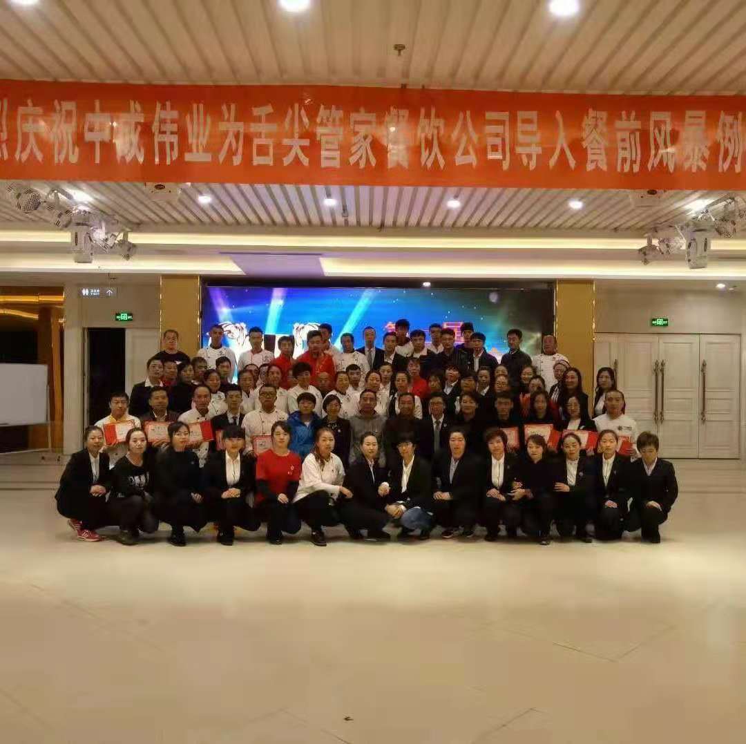 2018��10��22-23�����ɹŻʳǸ��ɹ������г�ΰҵ�籩�������Ŷ�PKģʽ��ѵ