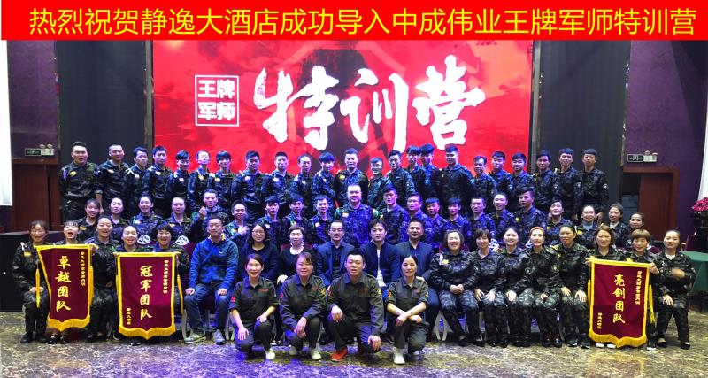 2018��11��5��-7�ճ��ݾ��ݴ�Ƶ�ɹ������г�ΰҵ���ƾ�ʦ��ѵӪ