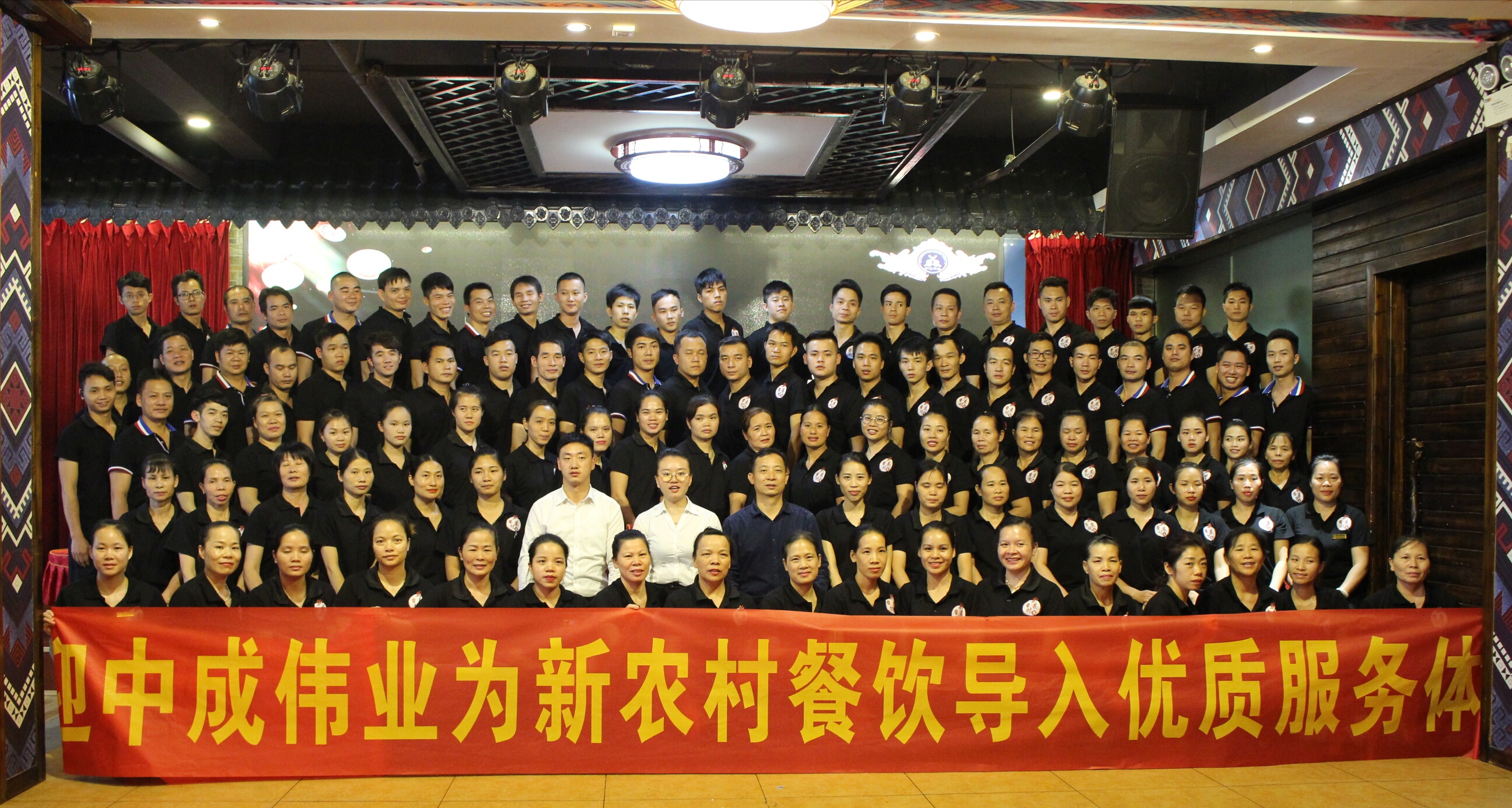 2018年11月6-7日广西新农村餐饮成功导入中成伟业优质服务一阶段体系