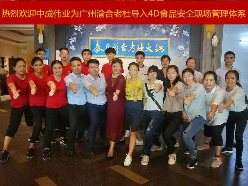 2018��11��5��6���г�ΰҵΪ��������϶ŵ���4DʳƷ��ȫ�ֳ�������ϵ