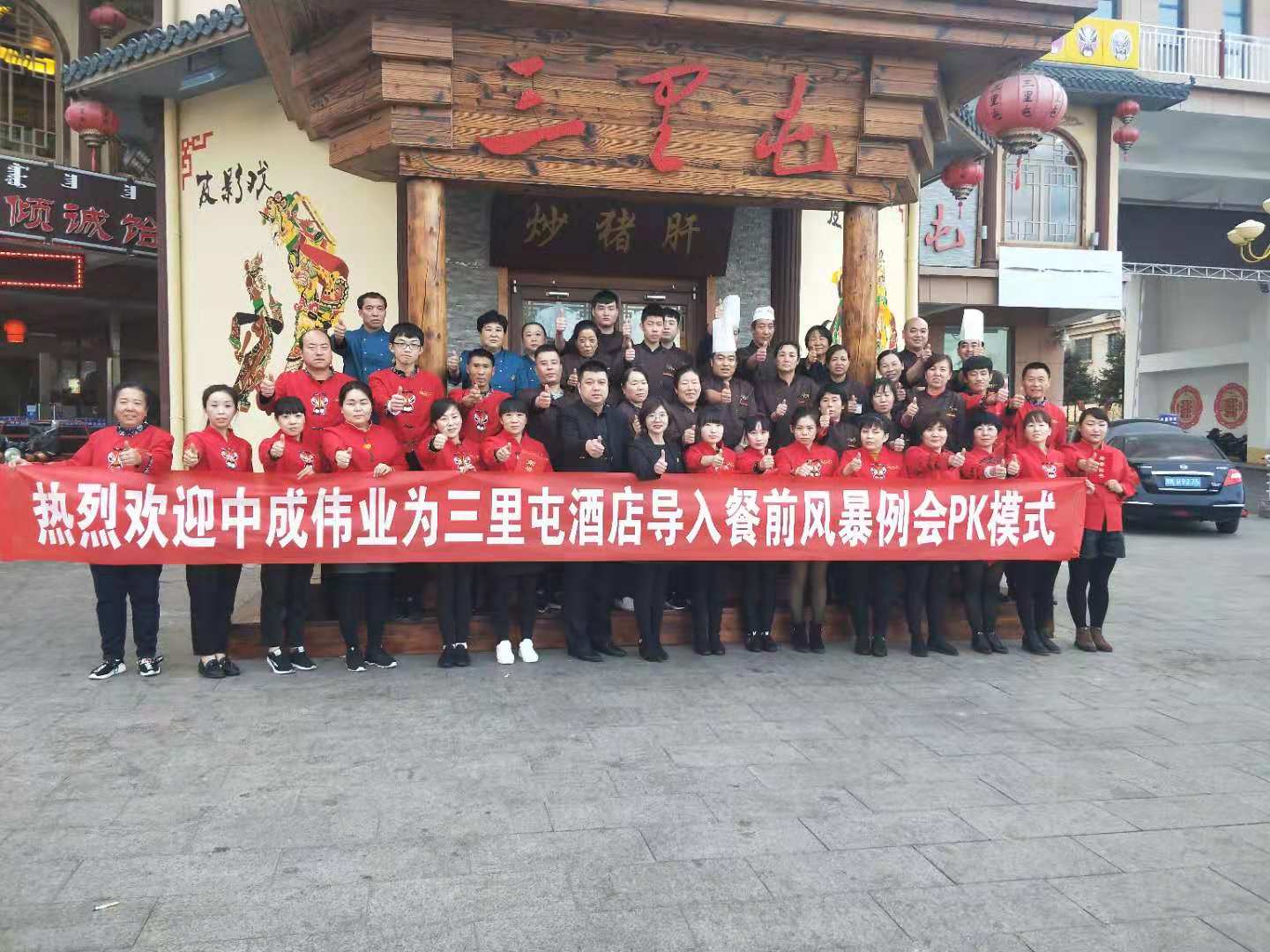    2018��11��14-15�������;Ƶ�ɹ������г�ΰҵ��ǰ�籩�������Ŷ�PKģʽ��ϵ