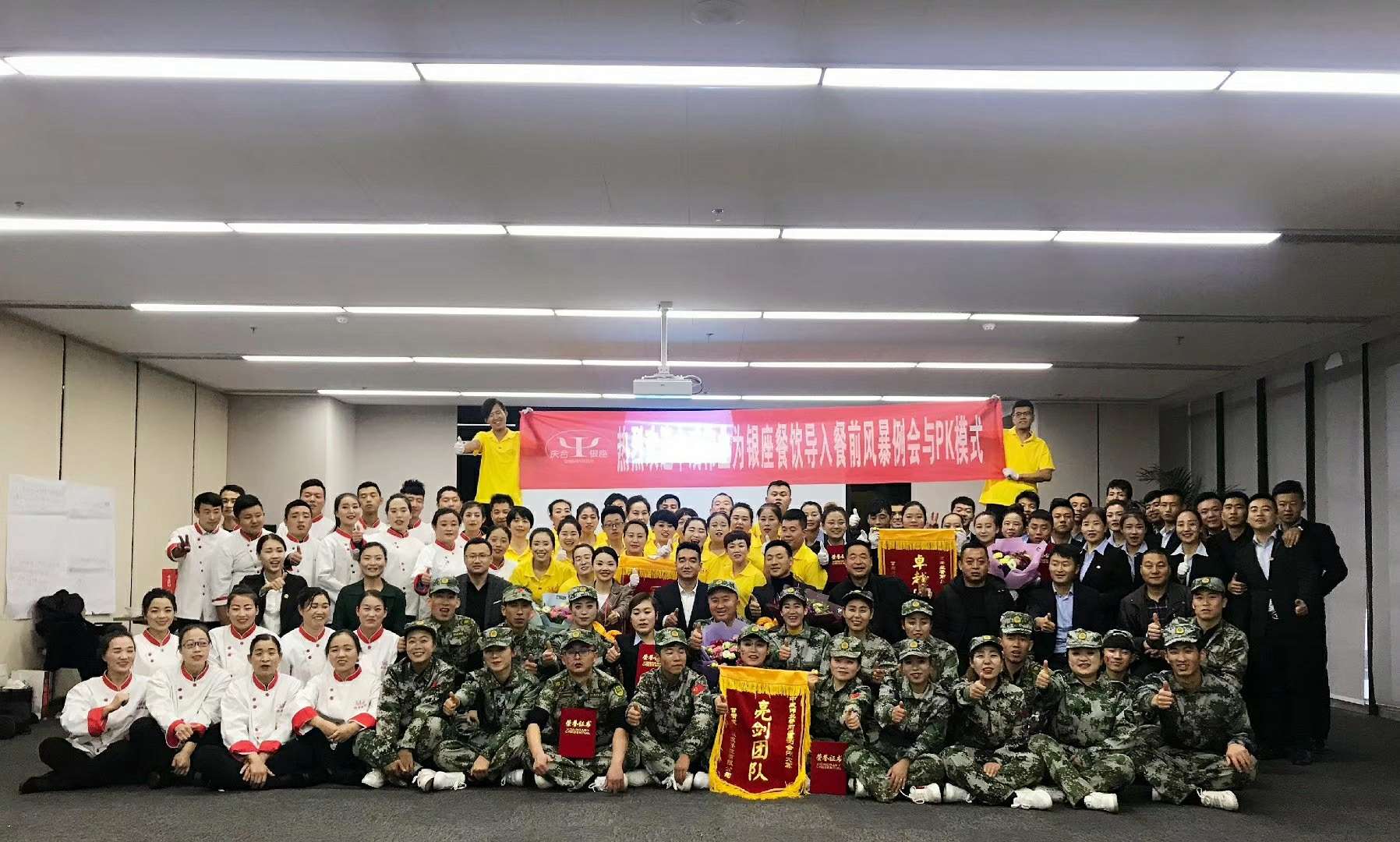 2018年11月13-14日庆阳银座餐饮成功导入中成伟业餐前风暴例会与团队PK模式