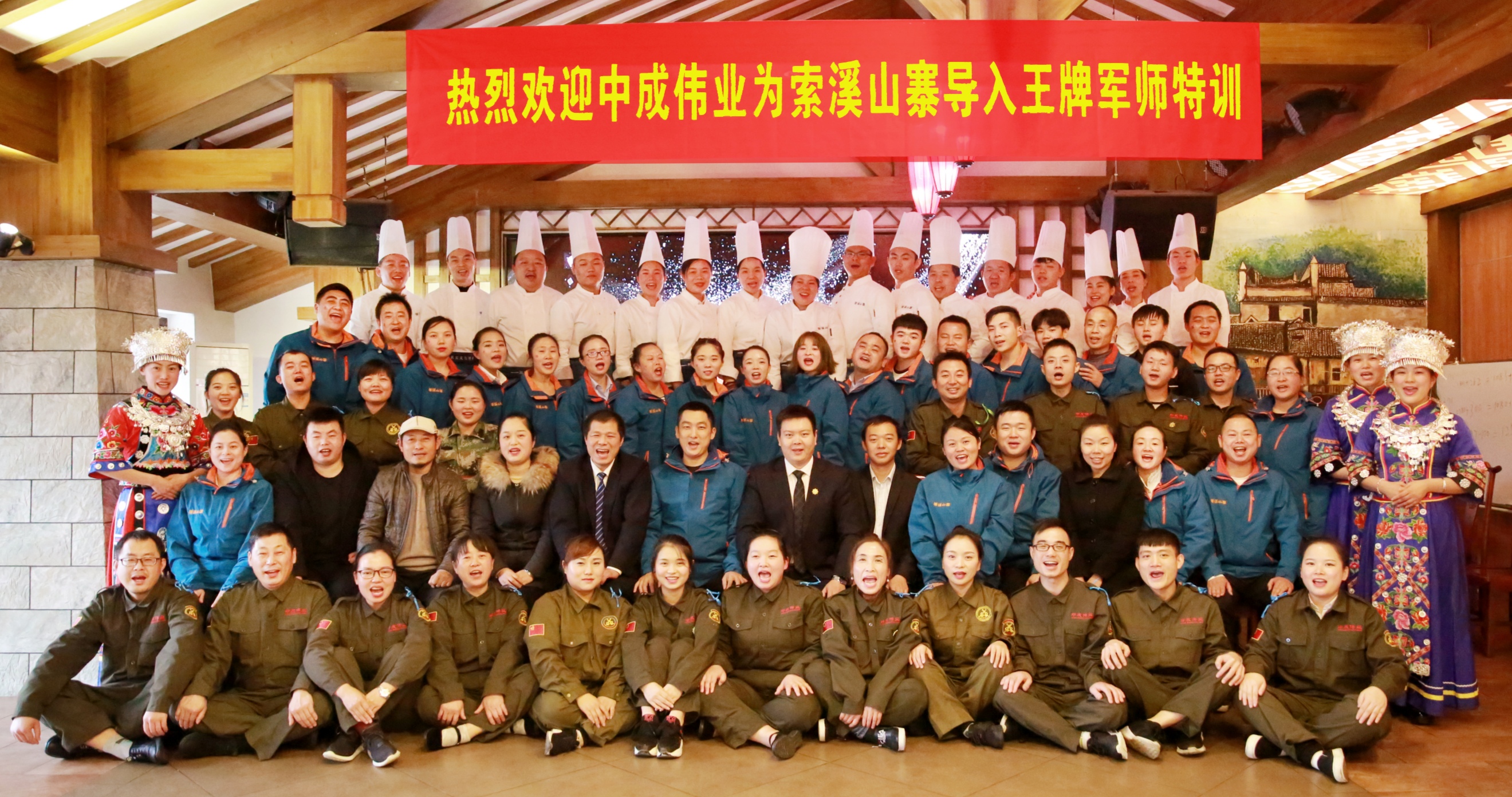2018��11��13-15���żҽ���Ϫɽկ�����г�ΰҵ�����ƾ�ʦ��ѵӪ���Ƶ���ѵ��ϵ