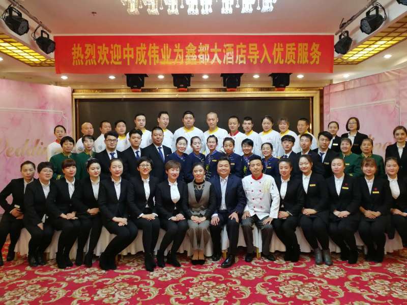 2018年11月15-16日乌市鑫都大酒店导入中成伟业优质服务二阶段