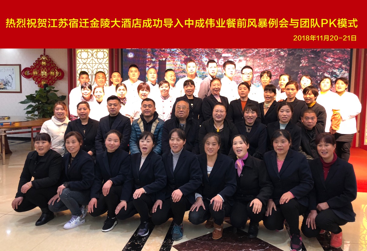 2018��11��20-21�ս����Ƶ�ɹ������г�ΰҵ��ǰ�籩�������Ŷ�PKģʽ��ϵ