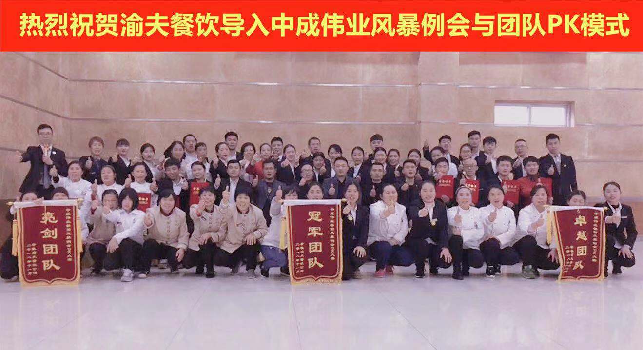 2018��11��20-21�հ����������ɹ������г�ΰҵ��ǰ�籩�������Ŷ�PKģʽ
