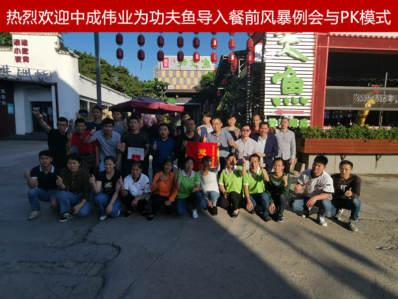 2018��11��29-30�������й����������˾�ɹ������г�ΰҵ����ǰ�籩������PKģʽ��