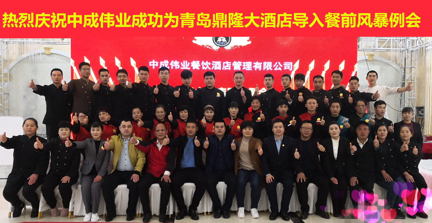 2018��11��28-30���ൺ��¡��Ƶ굼���г�ΰҵ��ǰ�籩�������Ŷ�PKģʽ��ϵ��