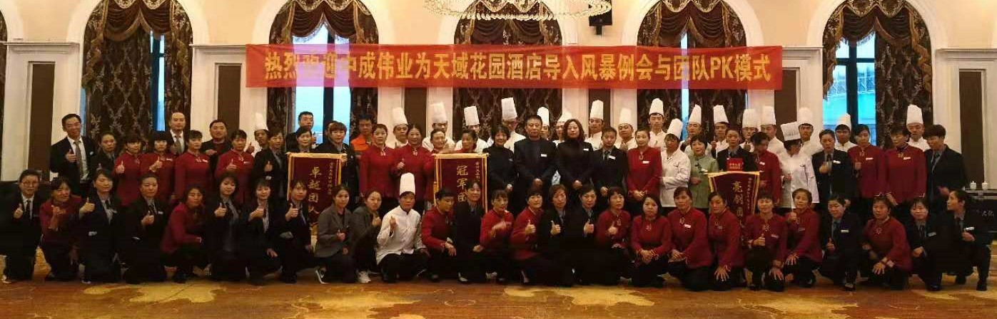 2018��12��3-4�հ�������԰�Ƶ�ɹ������г�ΰҵ�籩�������Ŷ�PKģʽ