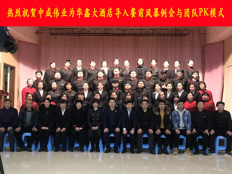  2018��12��8-9�ջ��δ�Ƶ�ɹ������г�ΰҵ��ǰ�籩�������Ŷ�PKģʽ