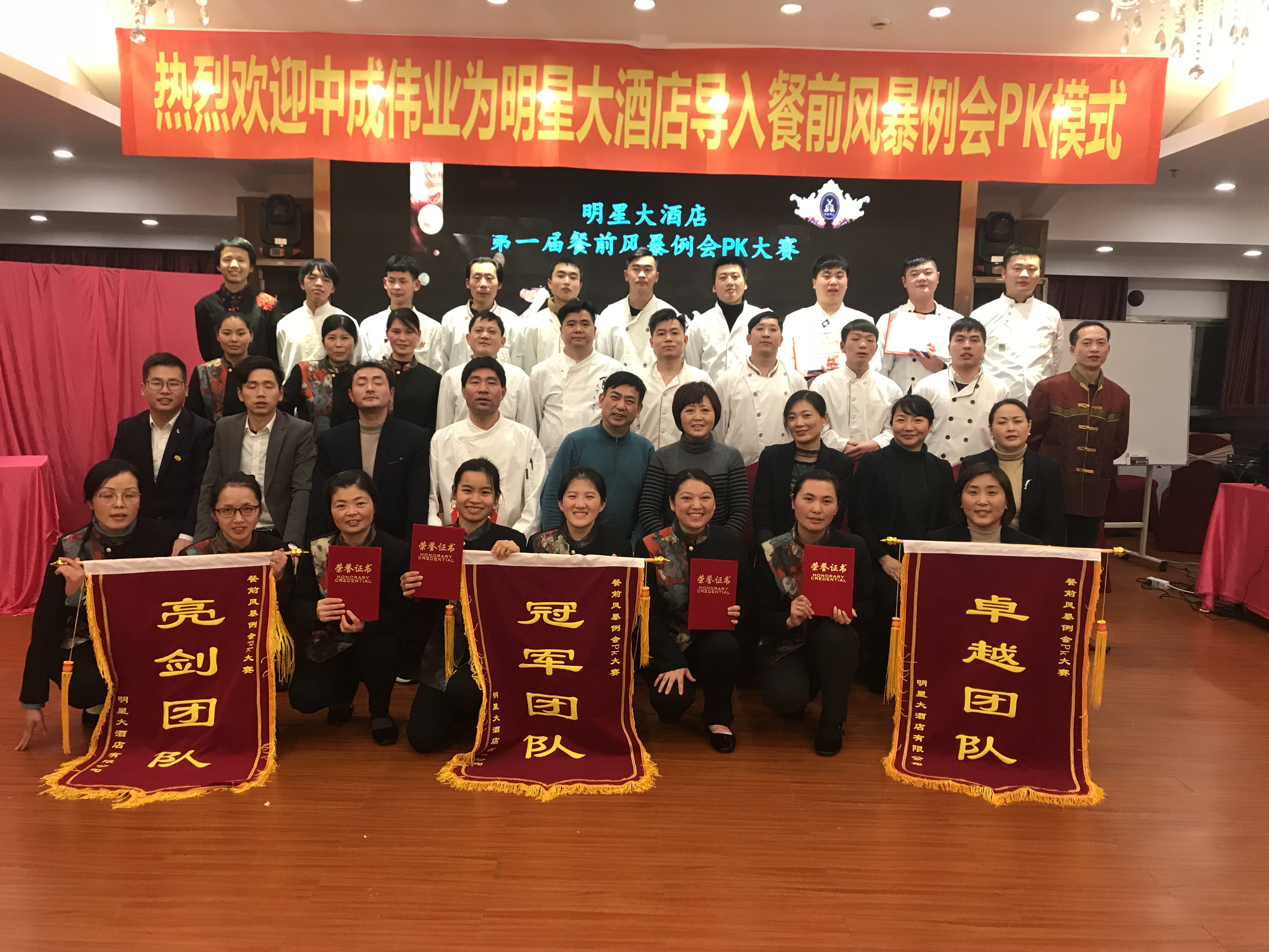 2018��12��25-26�����Ǵ�Ƶ�ɹ������г�ΰҵ��ǰ�籩�������Ŷ�PKģʽ