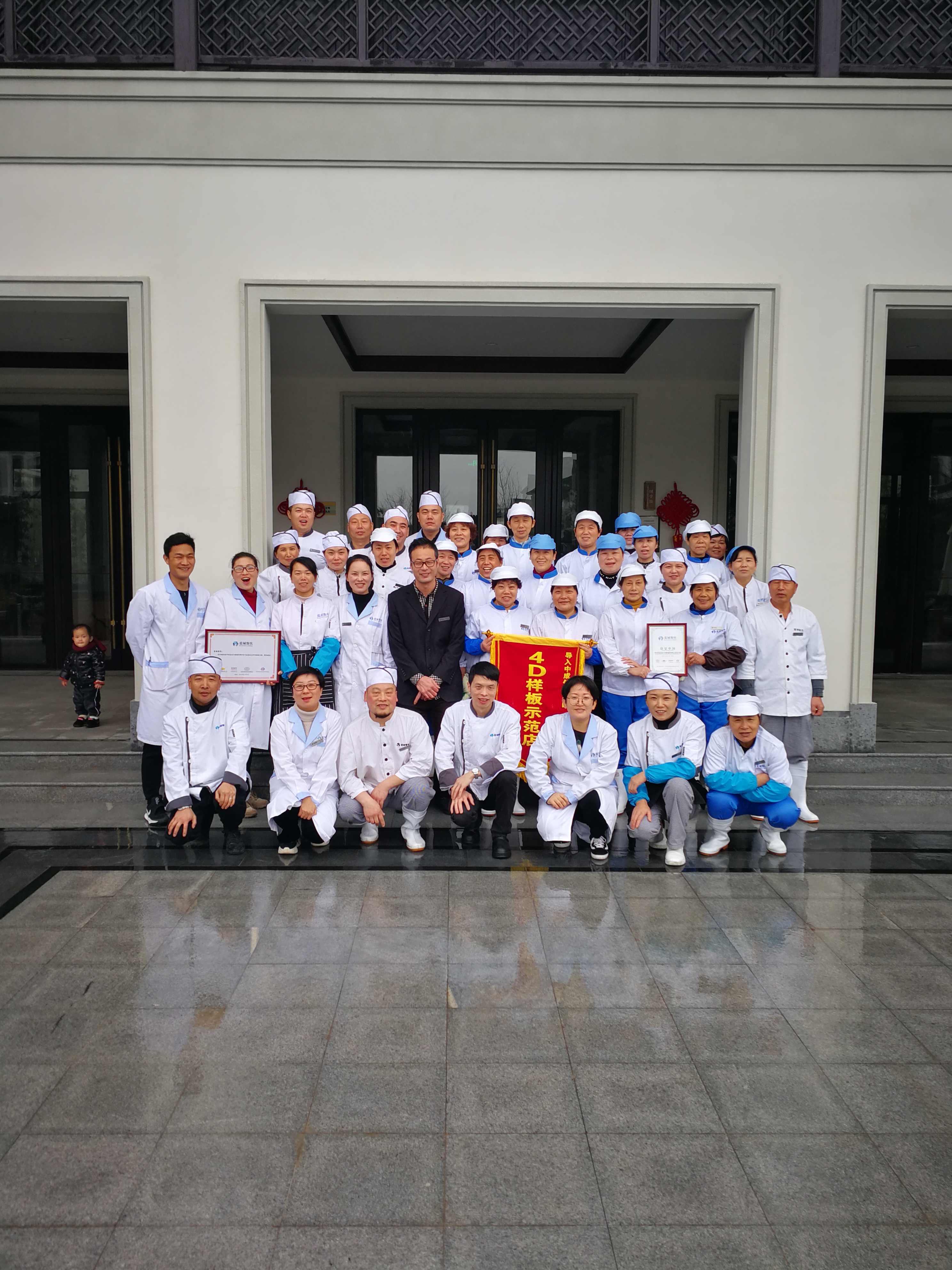 2019年1月4日,浙江舟山蓝城餐饮成功导入中成伟业4D的验收