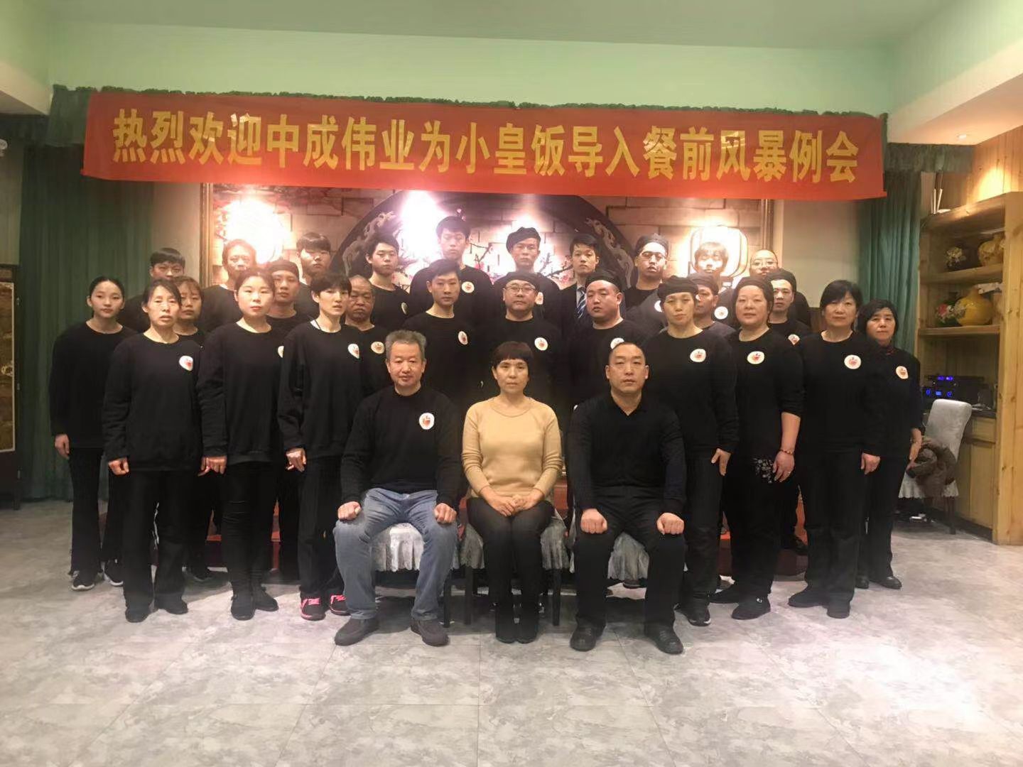 2019��1��5-6��С�ʷ������ɹ������г�ΰҵ��ǰ�籩�������Ŷ�PKģʽ