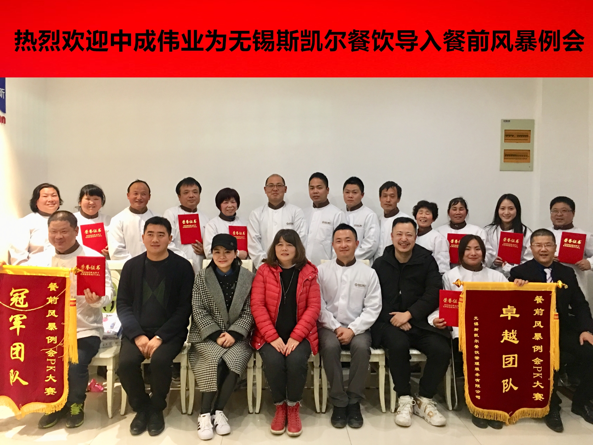 2019��2��23-24������˹���������ɹ������г�ΰҵ�籩�������Ŷ�PK��ϵ