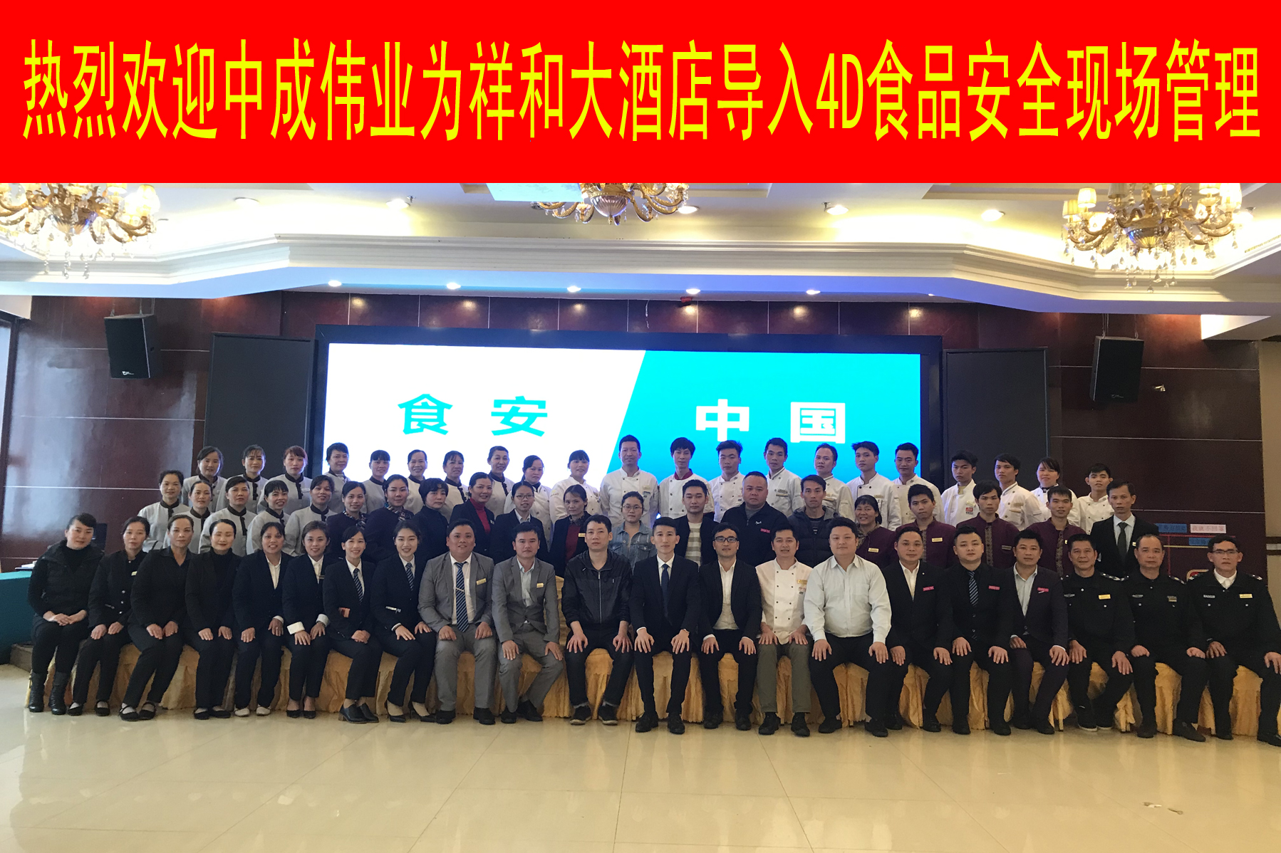 2019��2��26-27����ʹ�Ƶ굼���г�ΰҵ4DʳƷ��ȫ�ֳ�������ϵ��